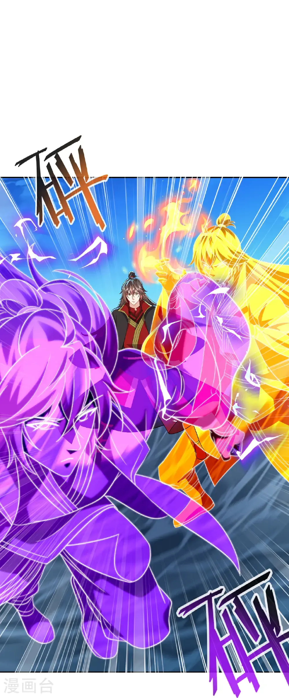 第571话 苦战 第6页