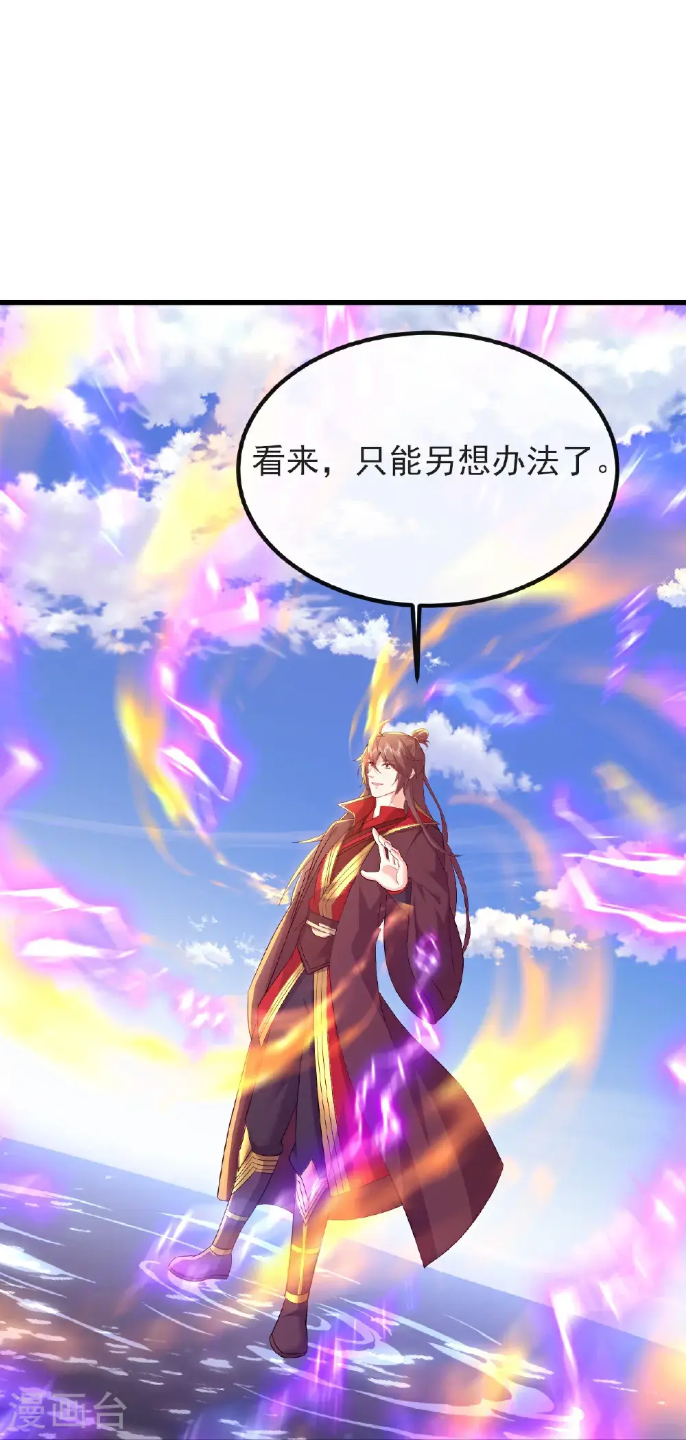 第571话 苦战 第15页