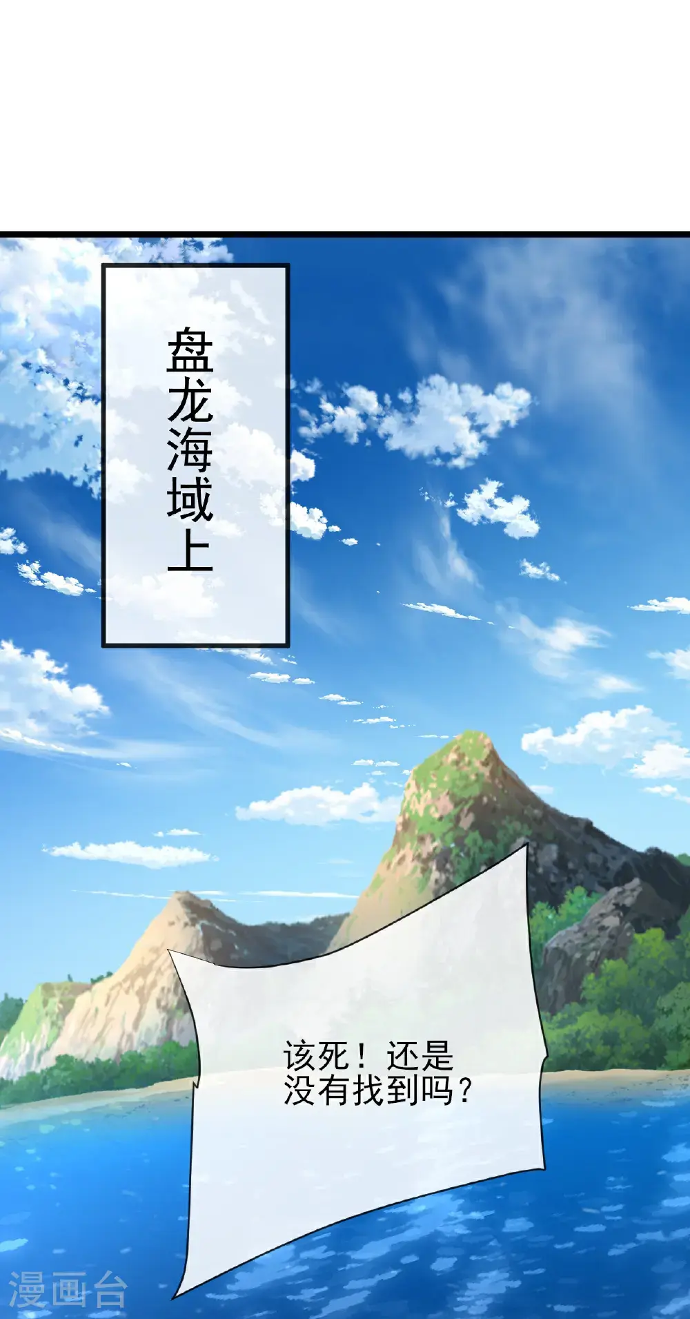 第571话 苦战 第18页