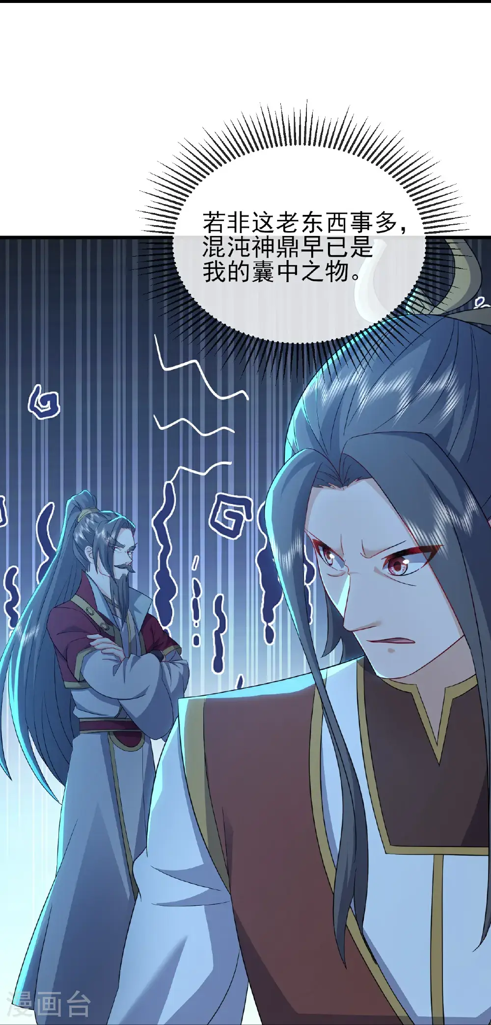 第571话 苦战 第20页