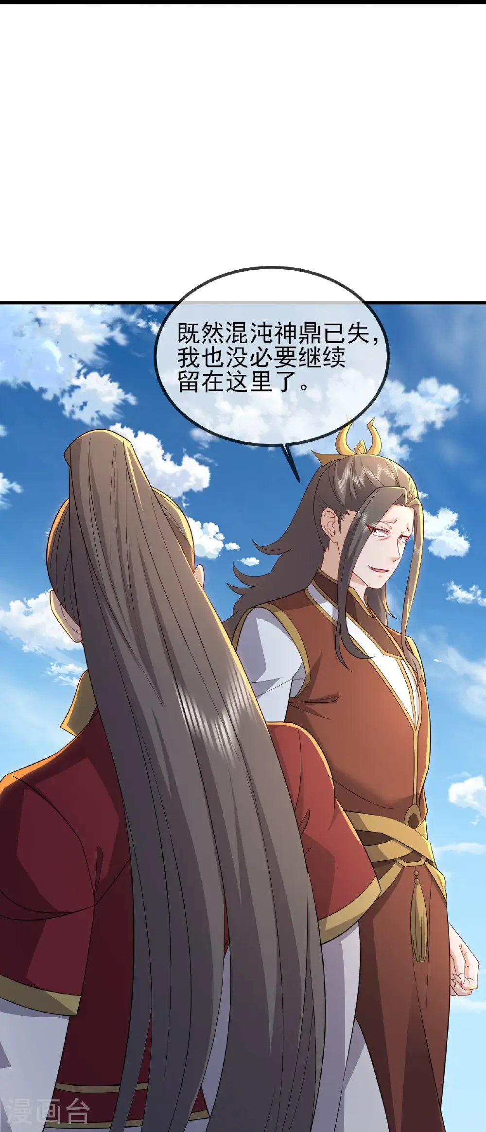 第571话 苦战 第22页