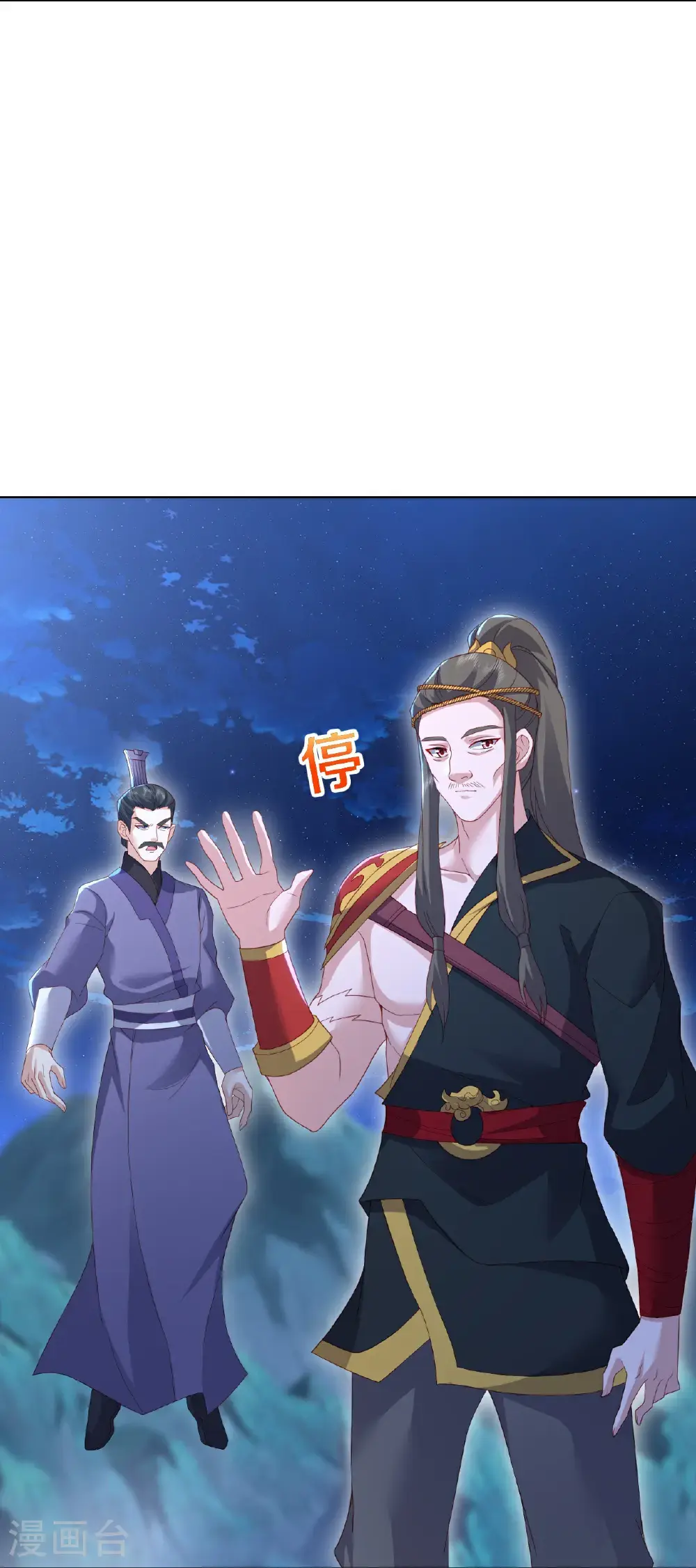 第571话 苦战 第25页