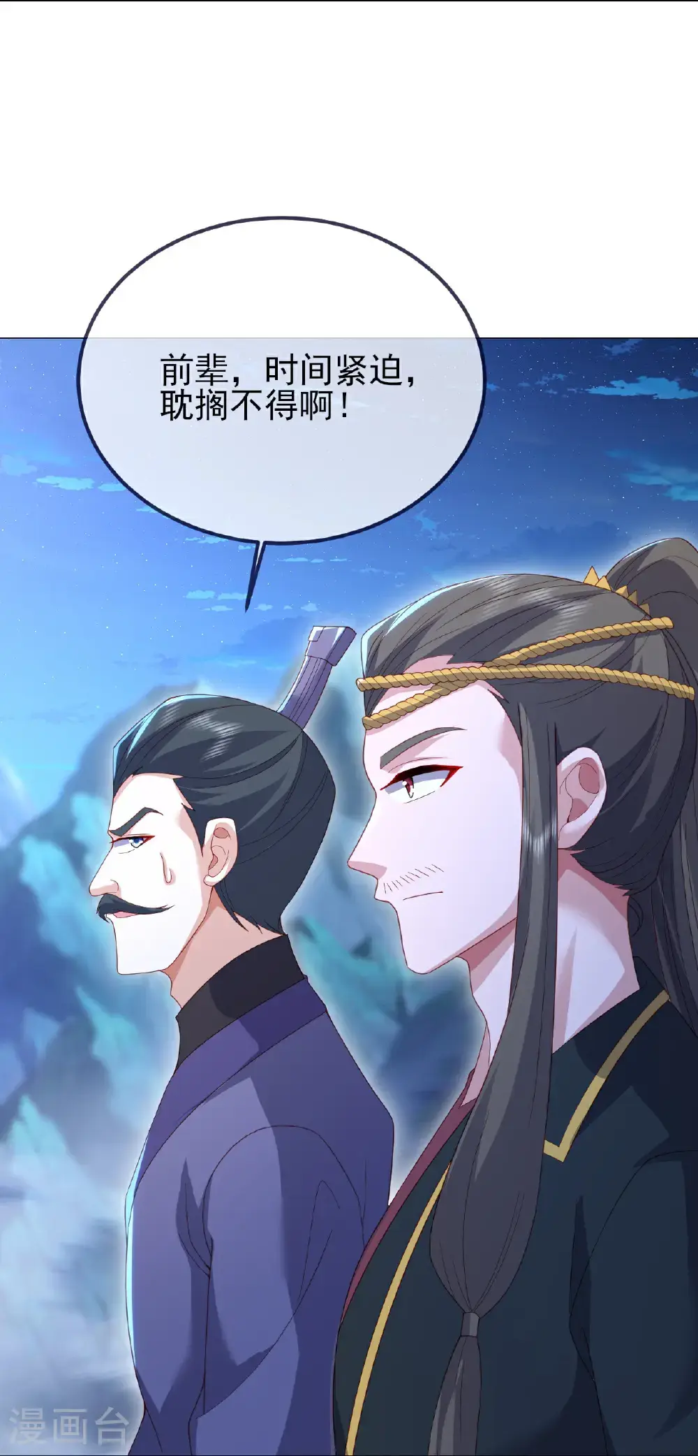第571话 苦战 第26页