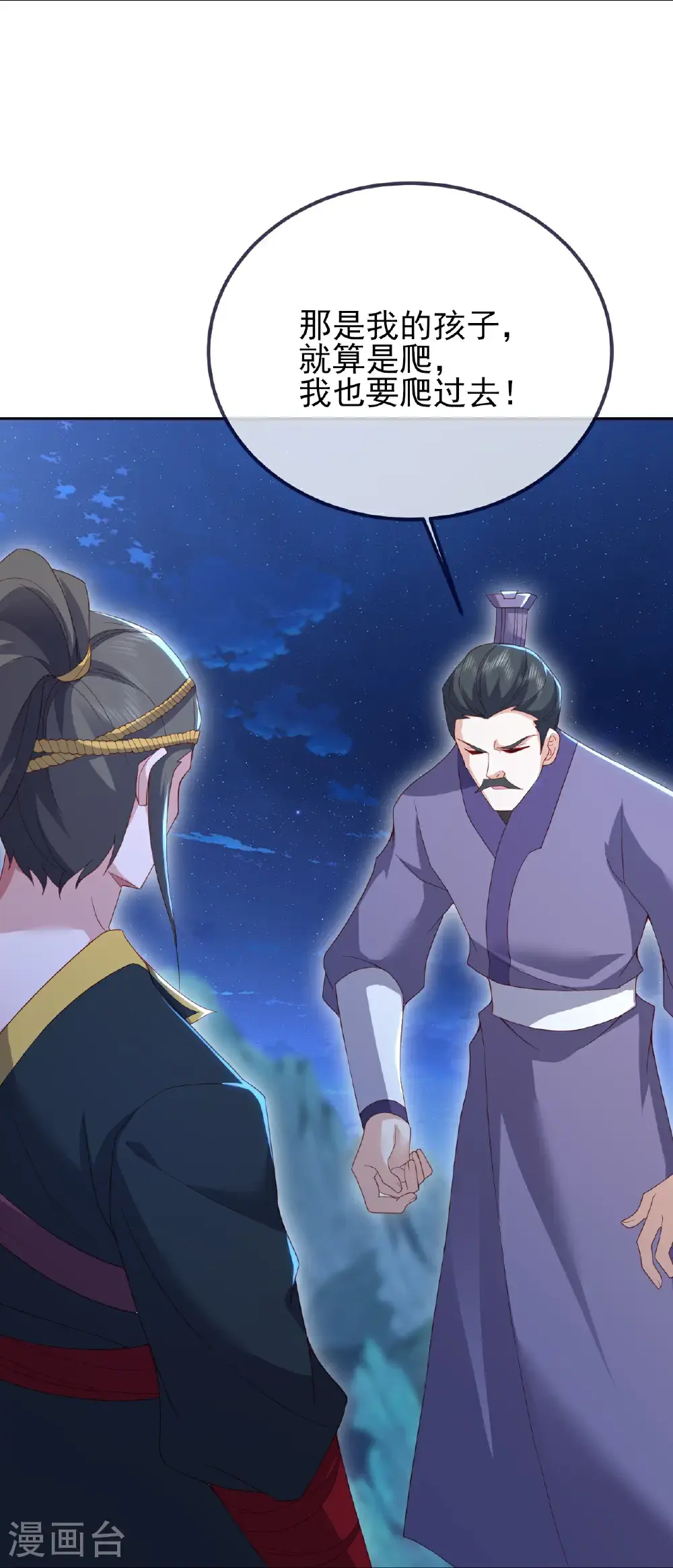 第571话 苦战 第28页