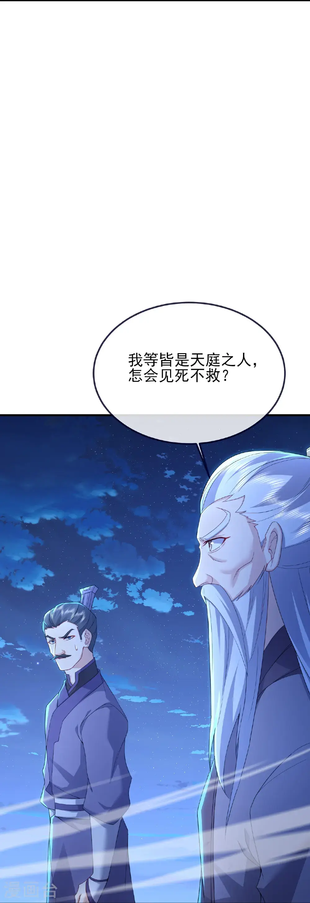 第571话 苦战 第29页