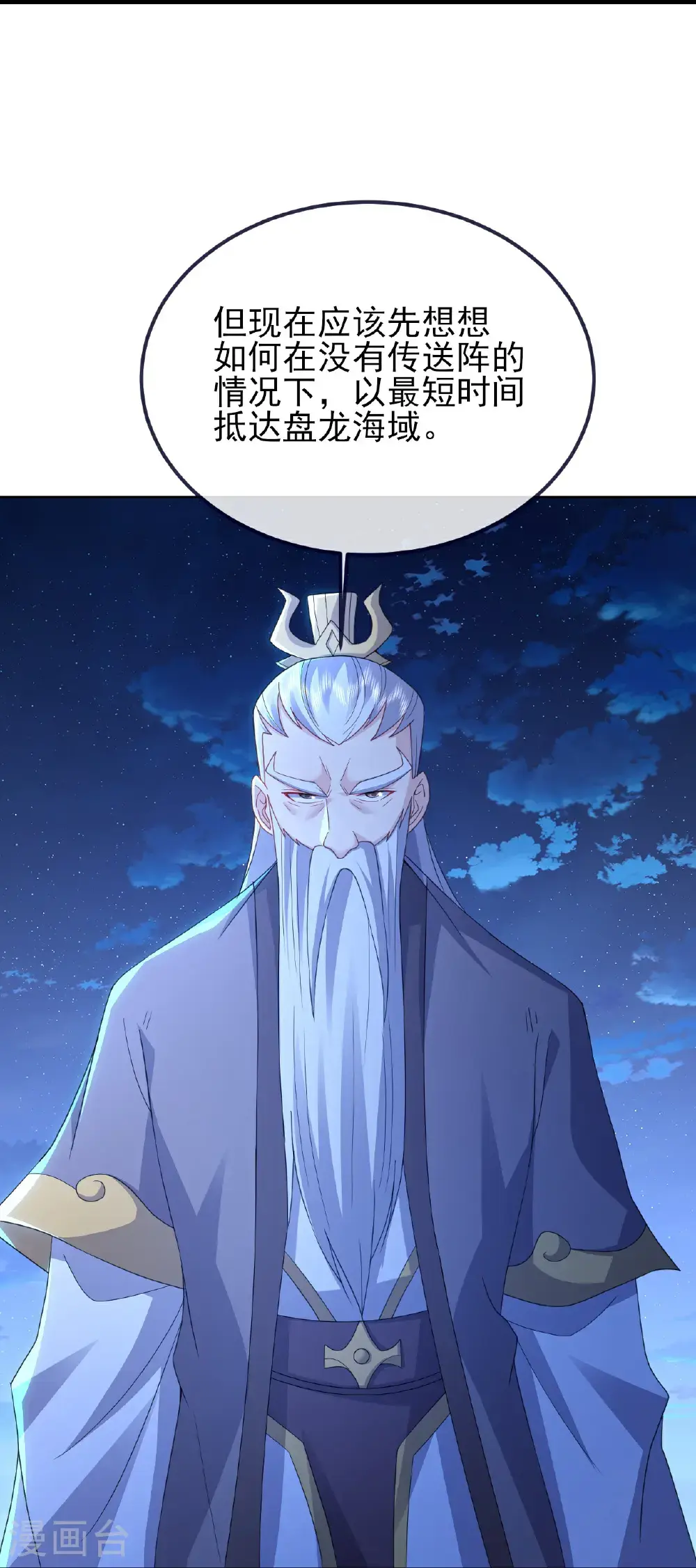 第571话 苦战 第30页