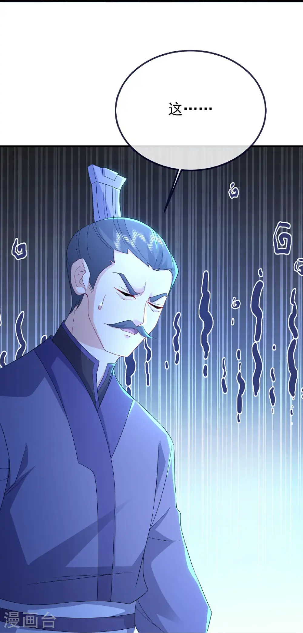 第571话 苦战 第31页