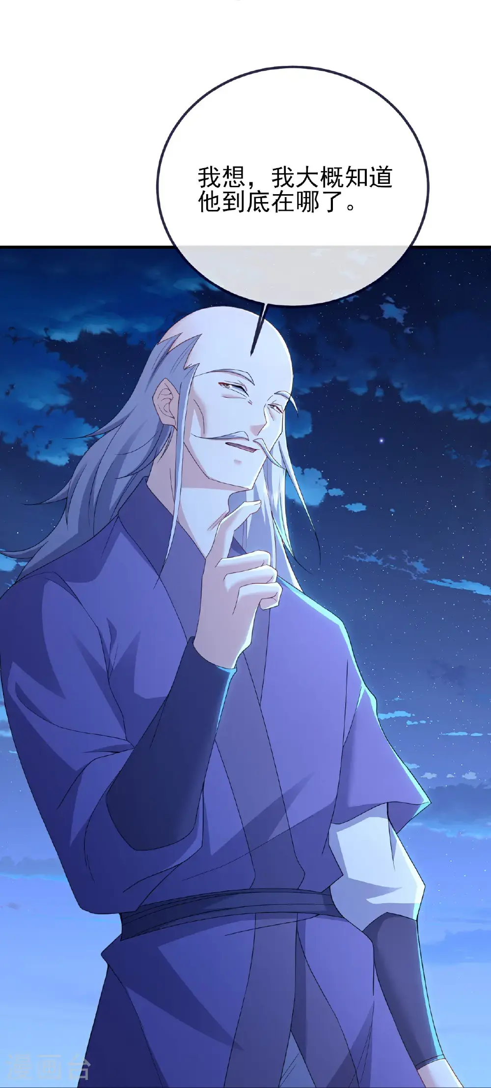 第571话 苦战 第33页