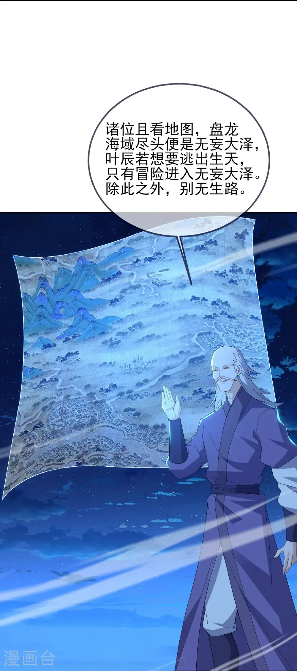 第571话 苦战 第36页