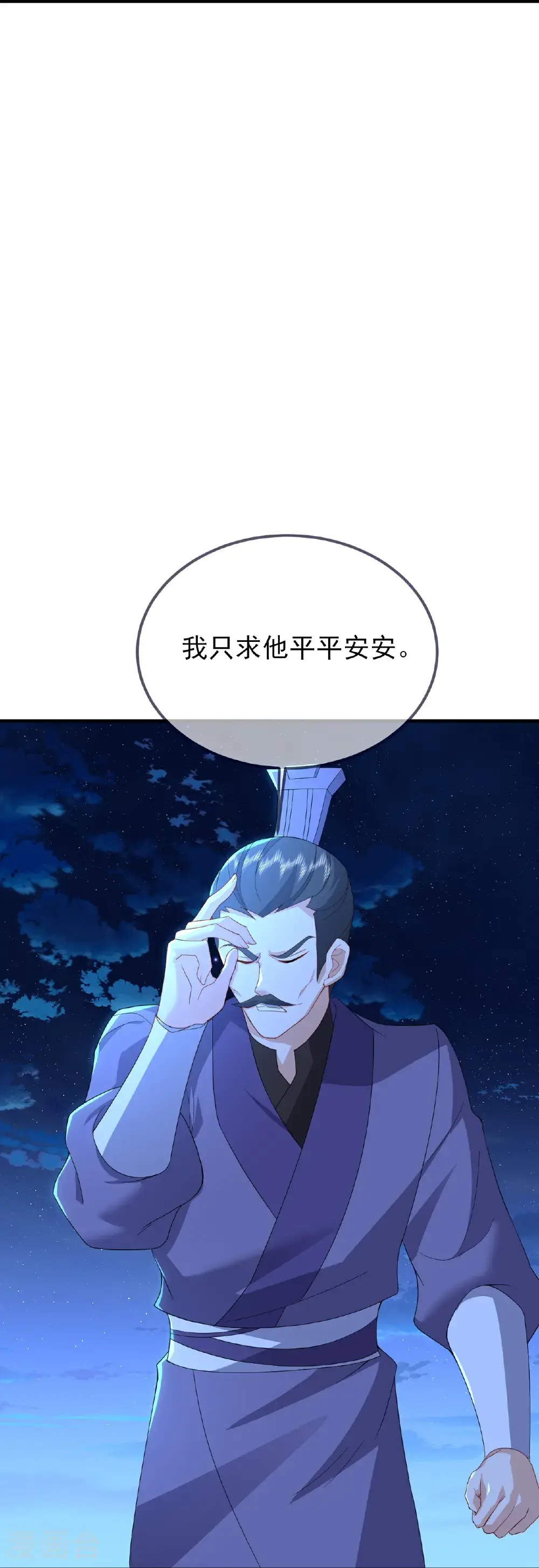 第571话 苦战 第40页