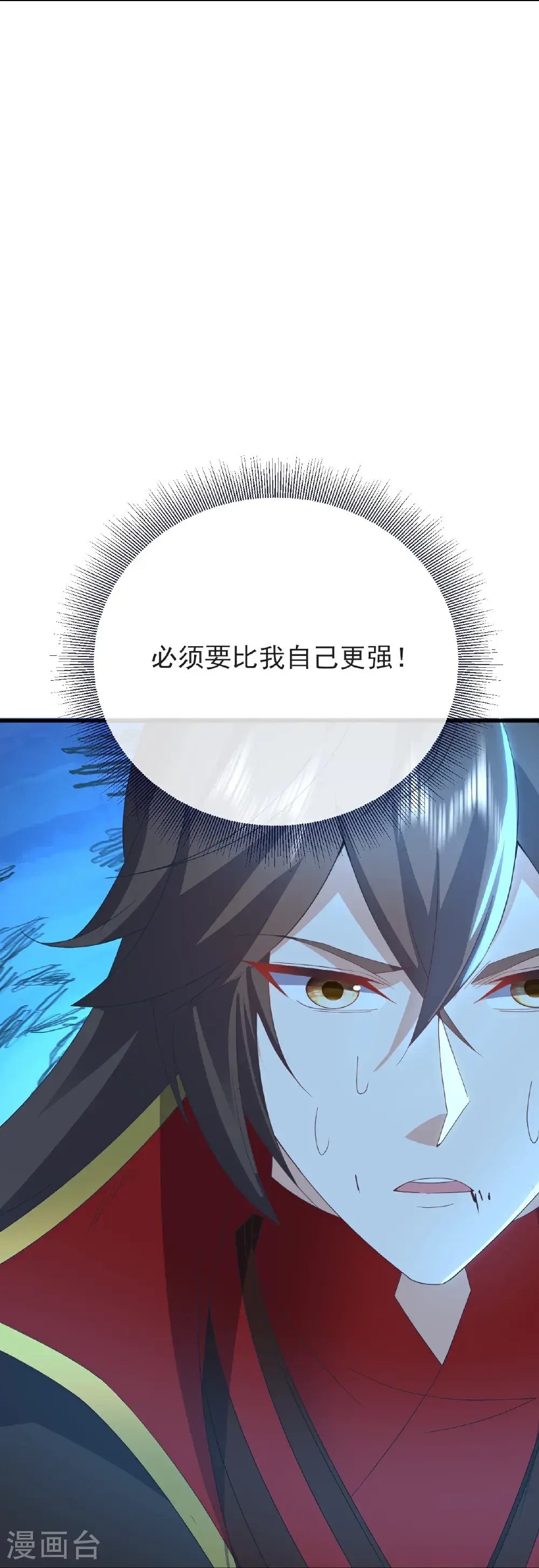 第571话 苦战 第45页