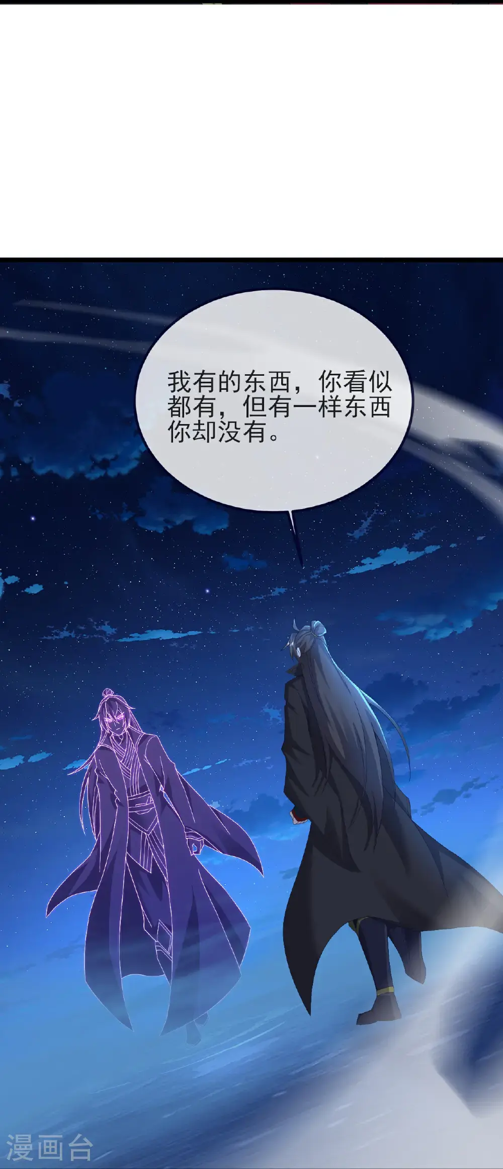 第571话 苦战 第46页