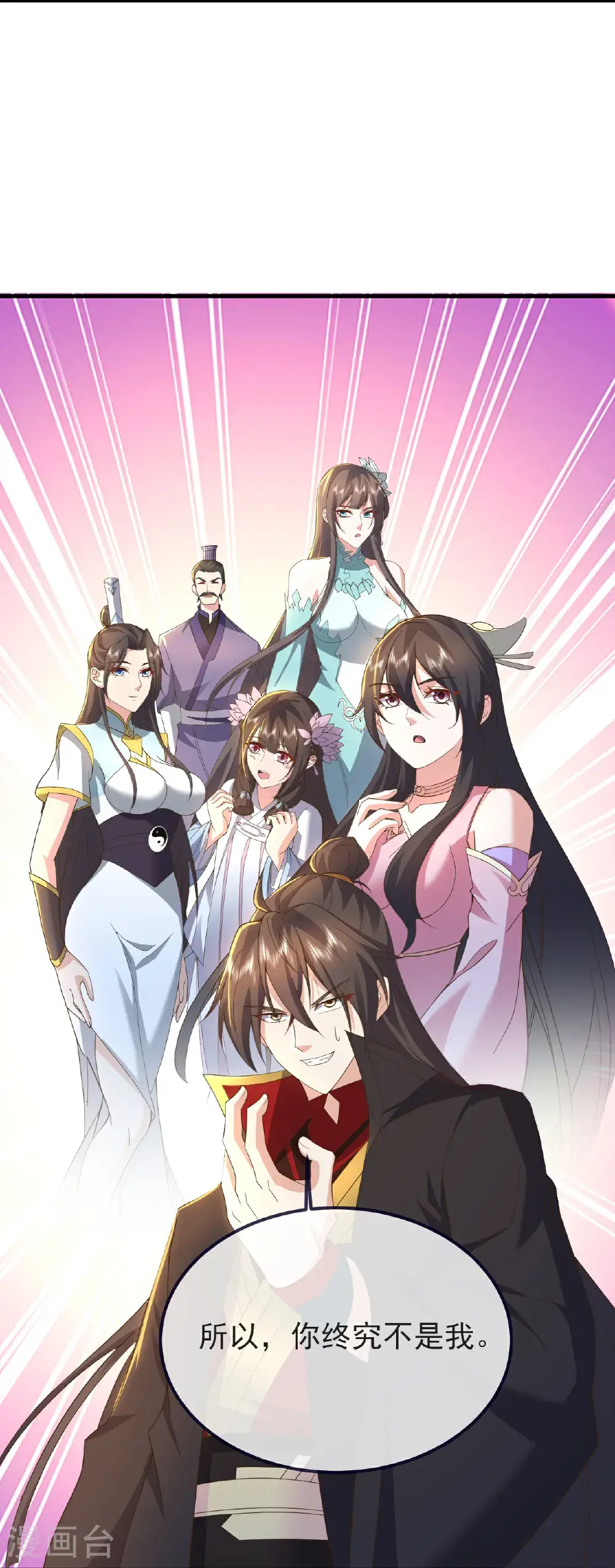 第571话 苦战 第48页