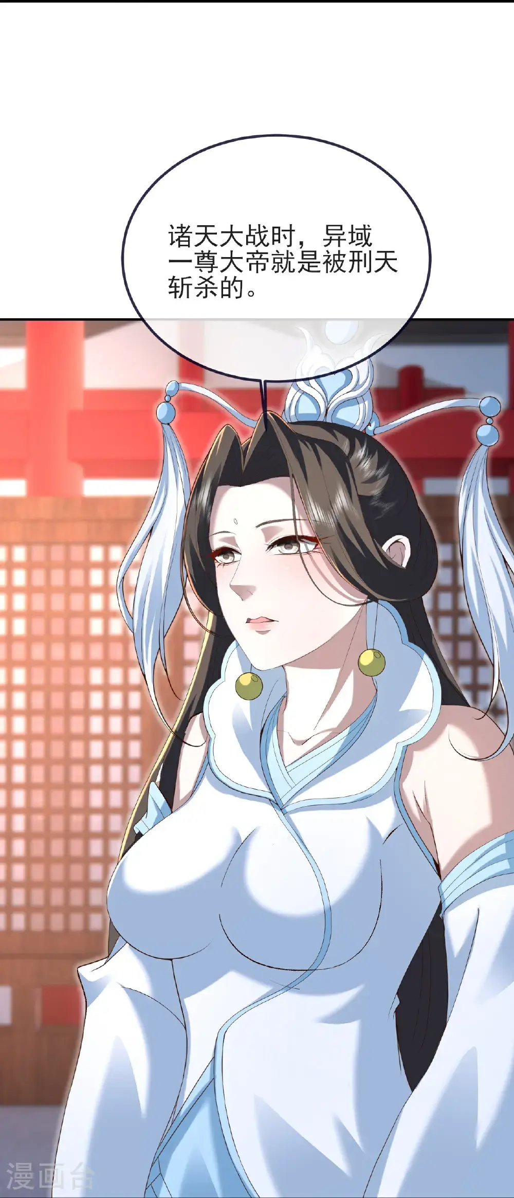第571话 苦战 第59页