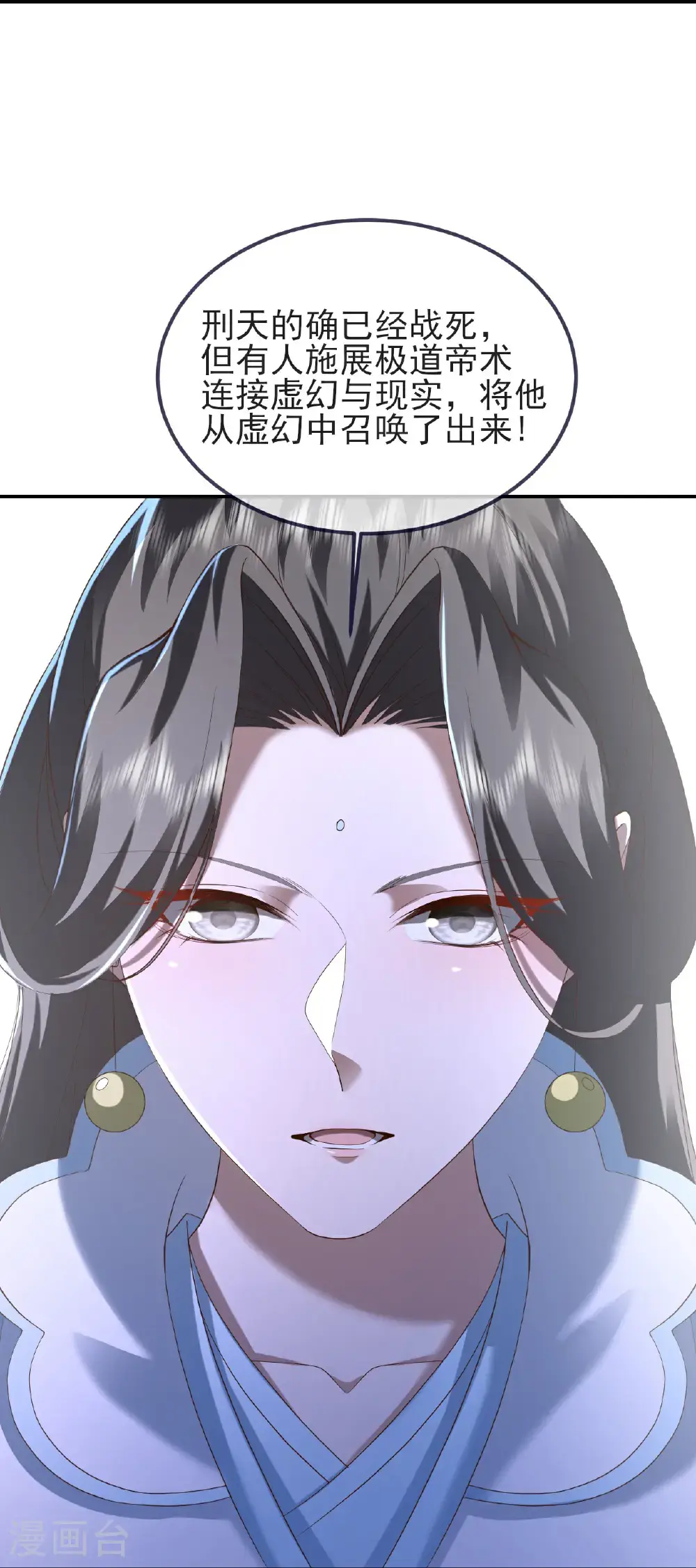 第571话 苦战 第62页