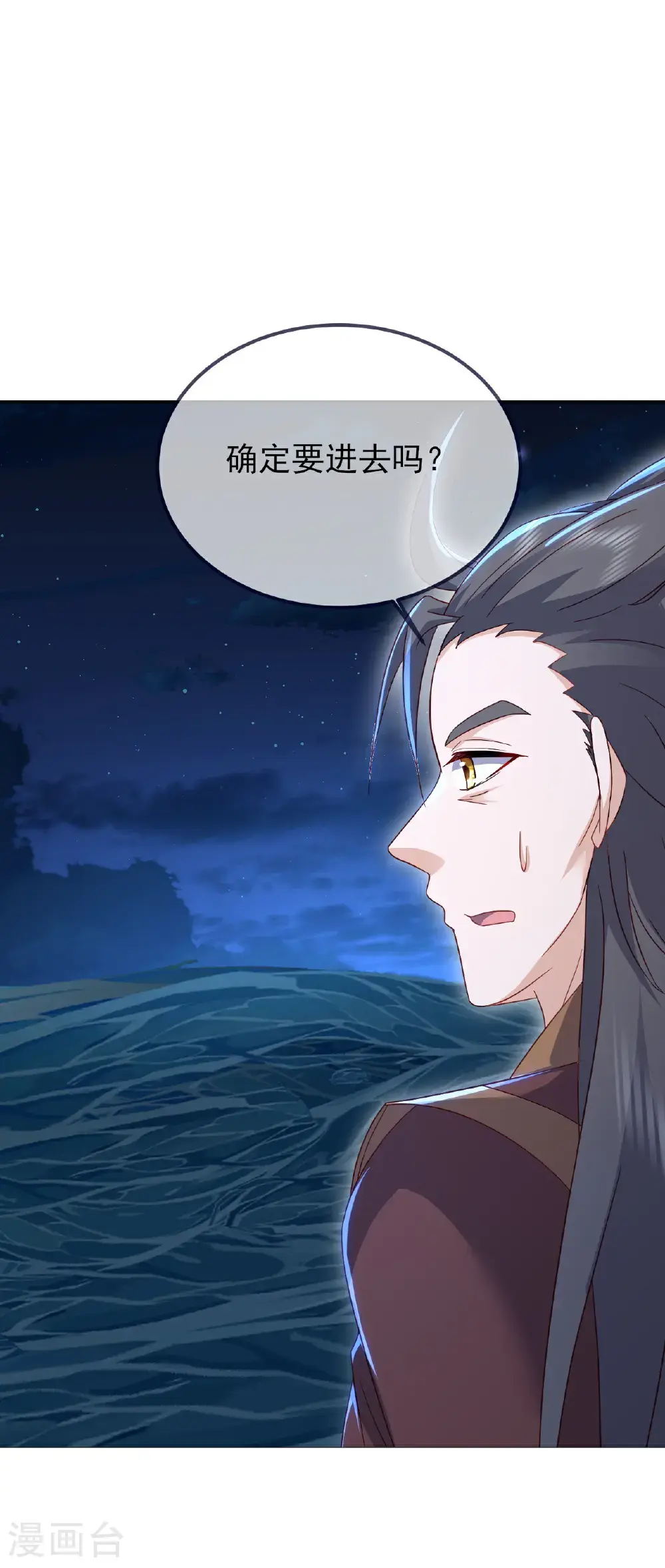 第572话 沉入大泽 第22页