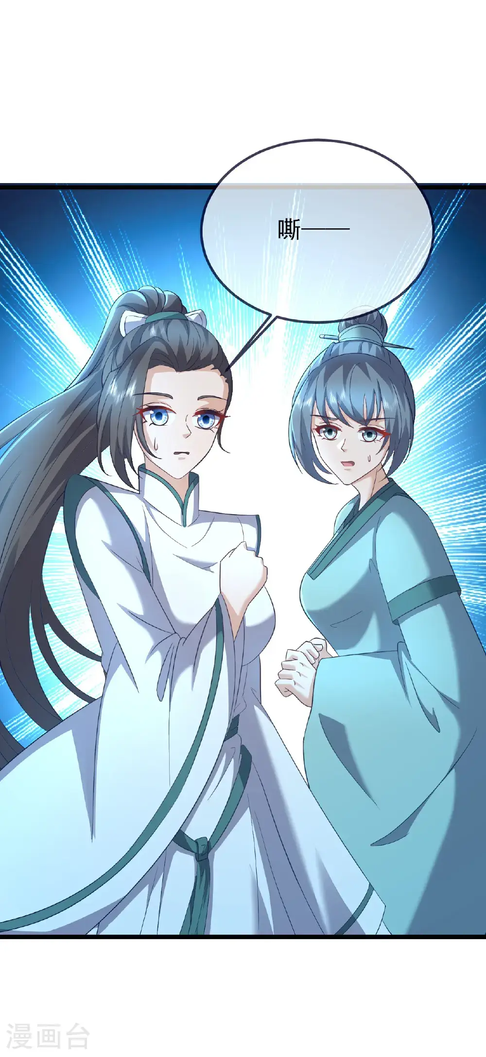 第572话 沉入大泽 第42页