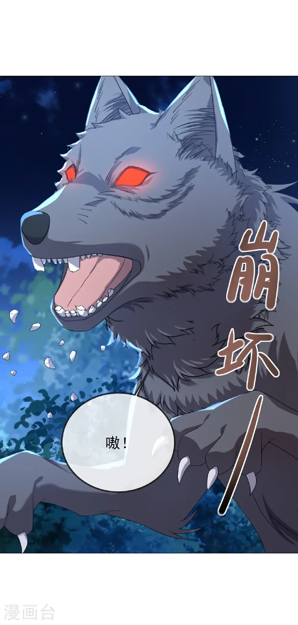 第573话 天香国柳府 第4页