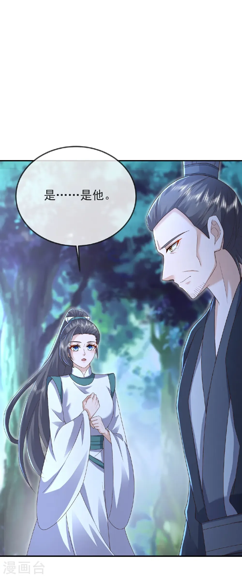 第573话 天香国柳府 第7页