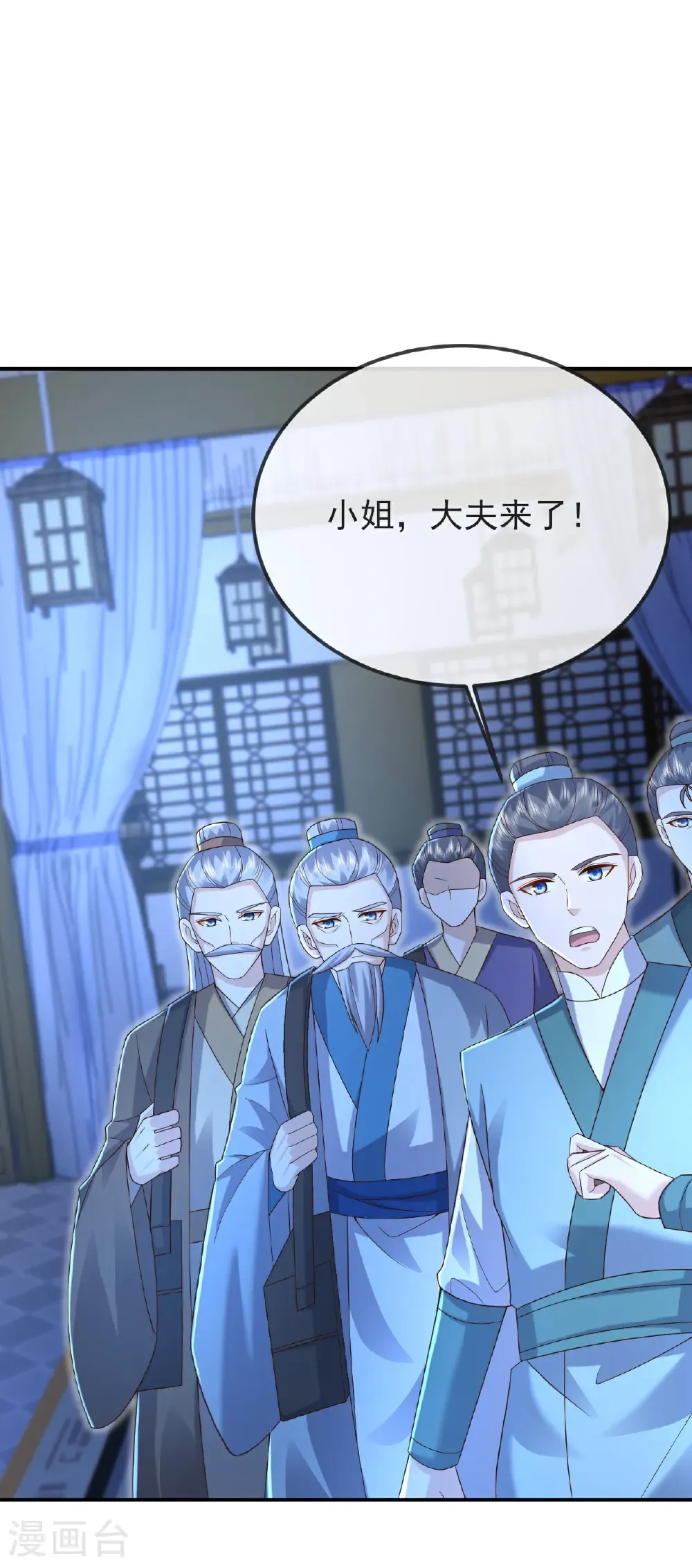 第573话 天香国柳府 第12页
