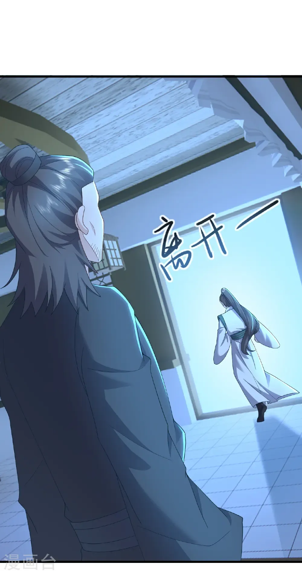 第573话 天香国柳府 第24页