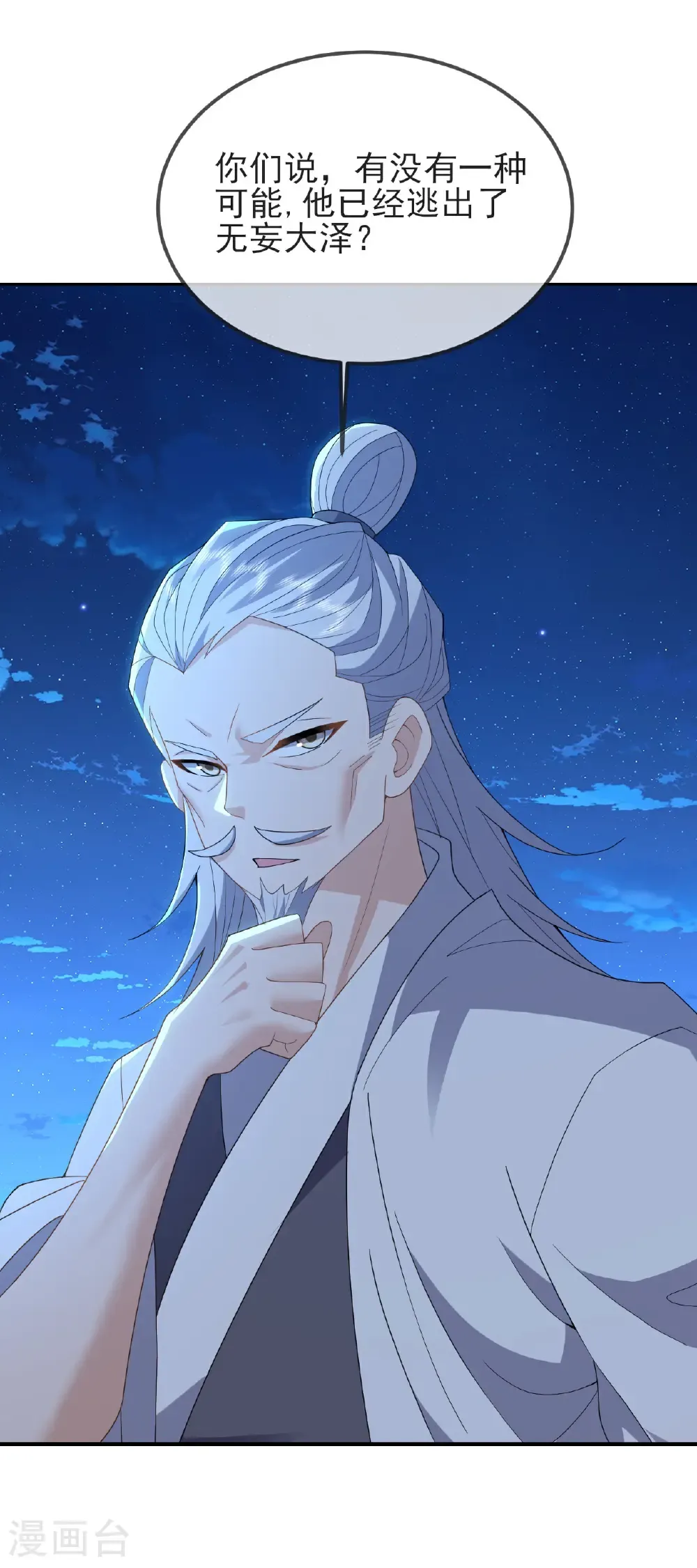 第573话 天香国柳府 第40页