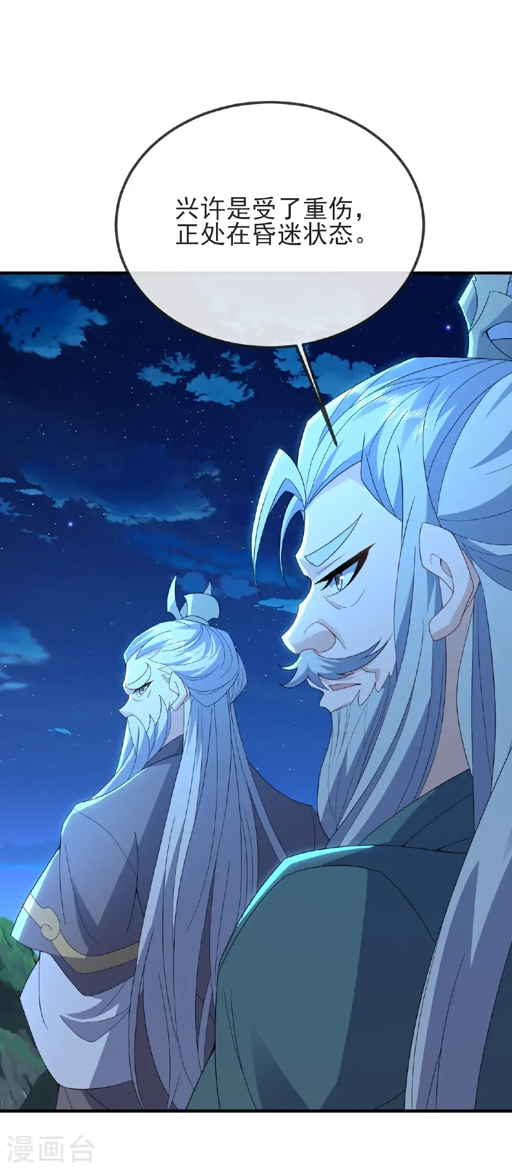 第573话 天香国柳府 第42页