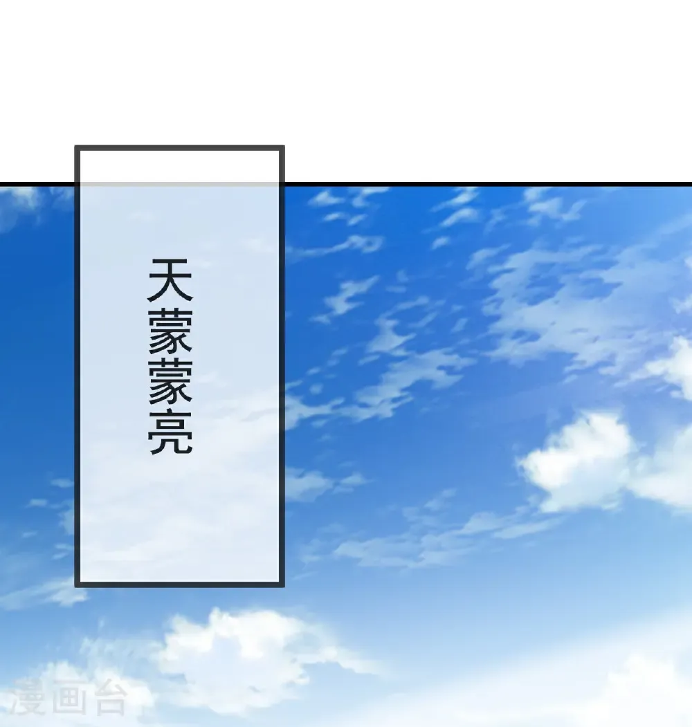 第573话 天香国柳府 第45页