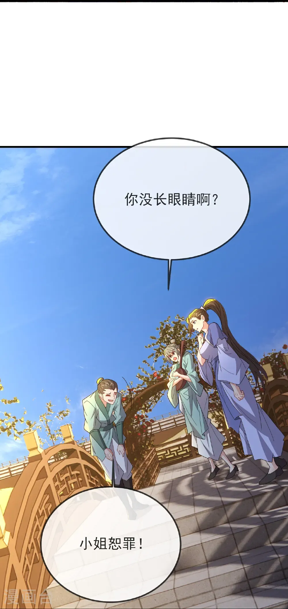 第573话 天香国柳府 第51页