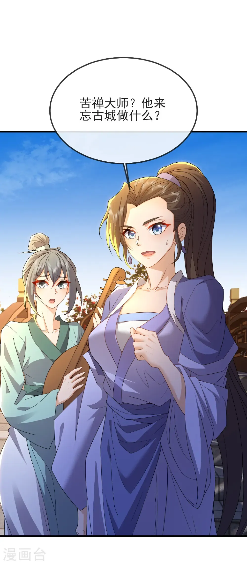 第573话 天香国柳府 第54页