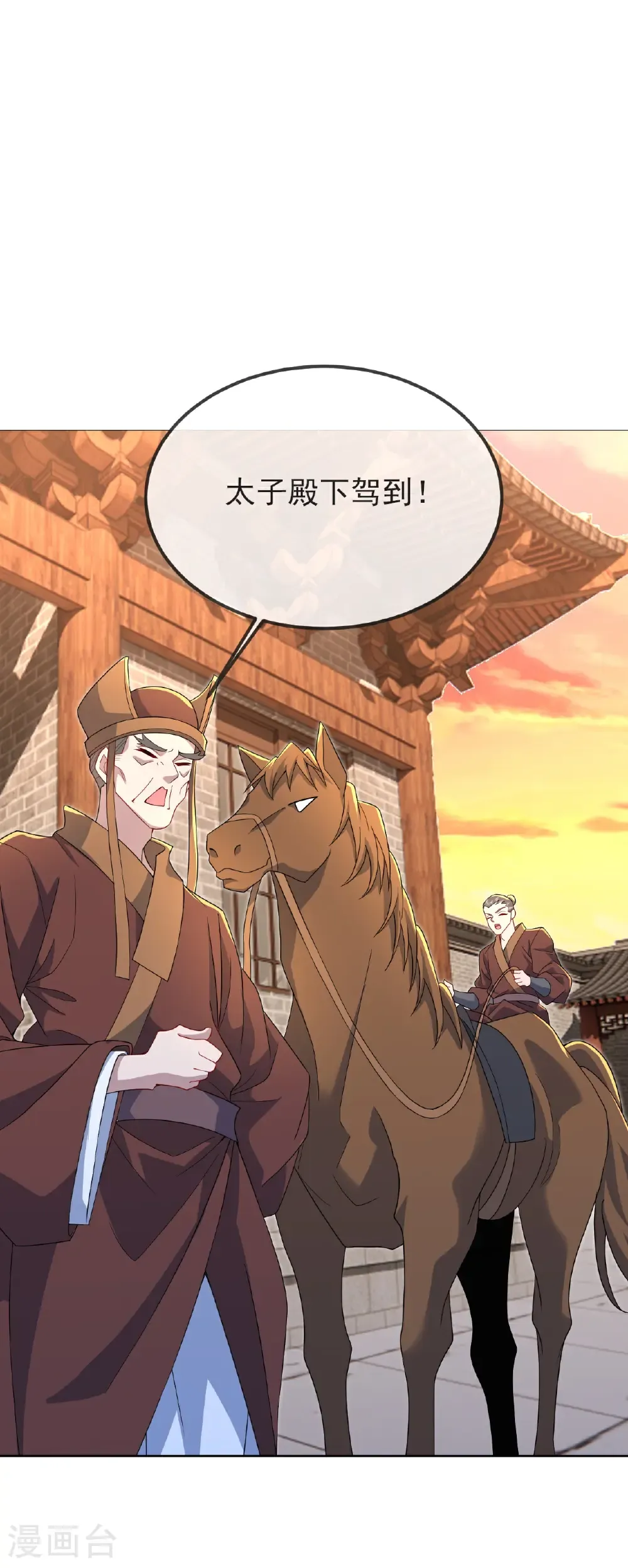 第573话 天香国柳府 第59页