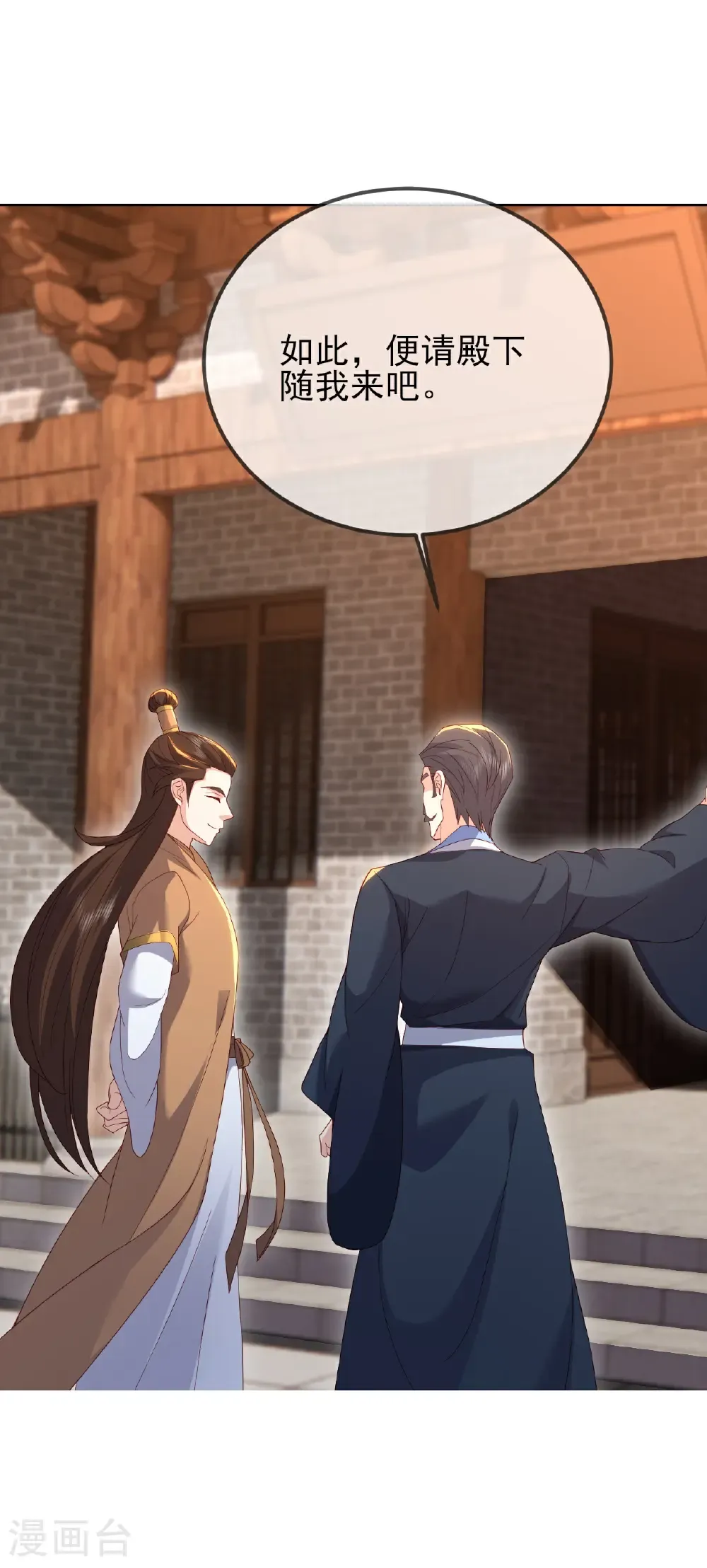 第574话 柳如烟 第4页