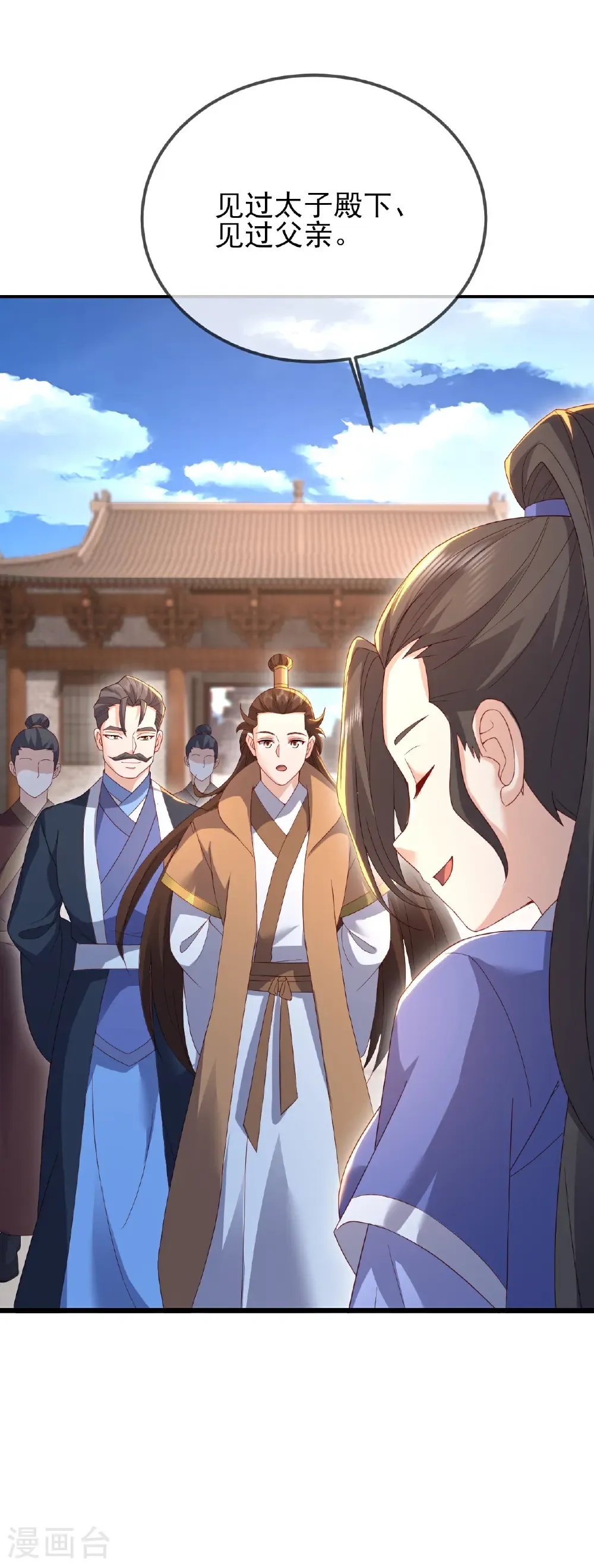 第574话 柳如烟 第7页