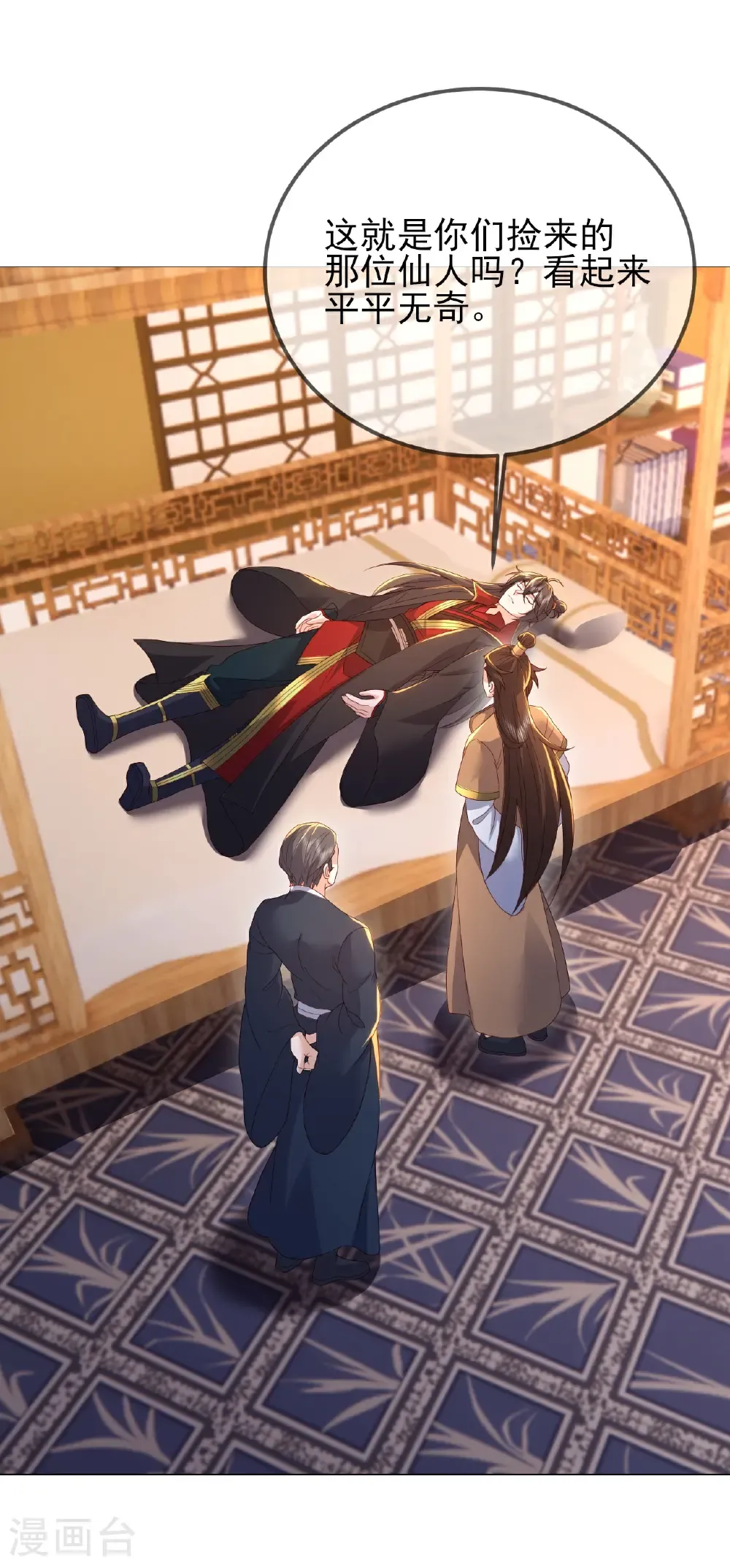 第574话 柳如烟 第11页