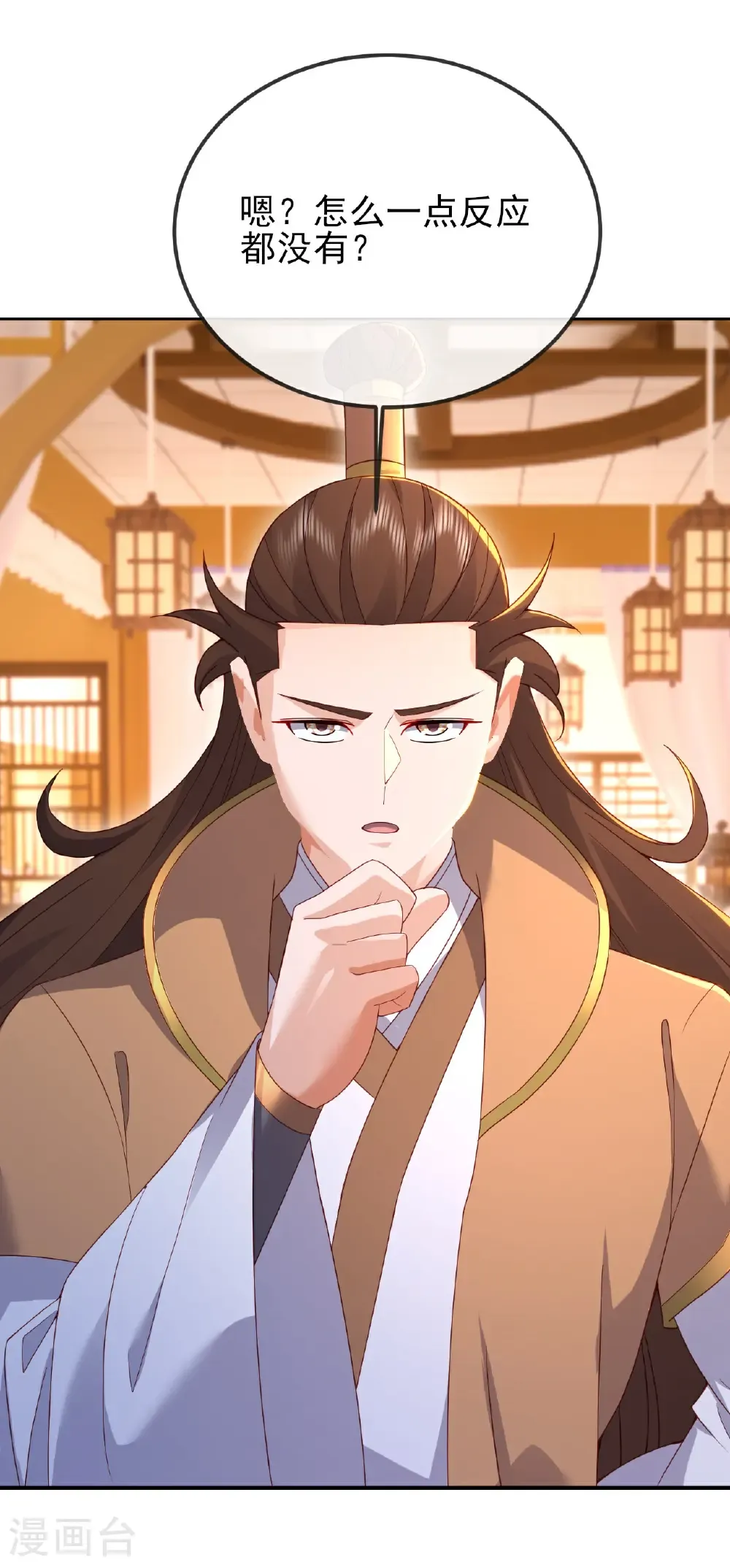 第574话 柳如烟 第15页