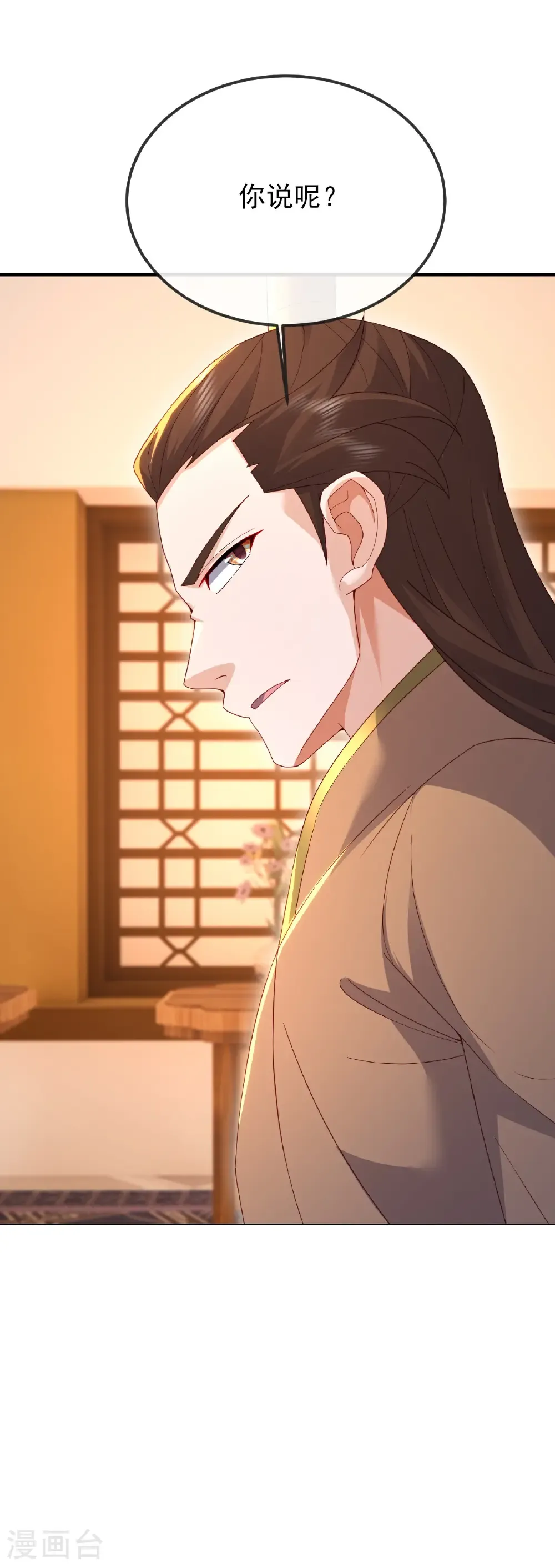 第574话 柳如烟 第17页