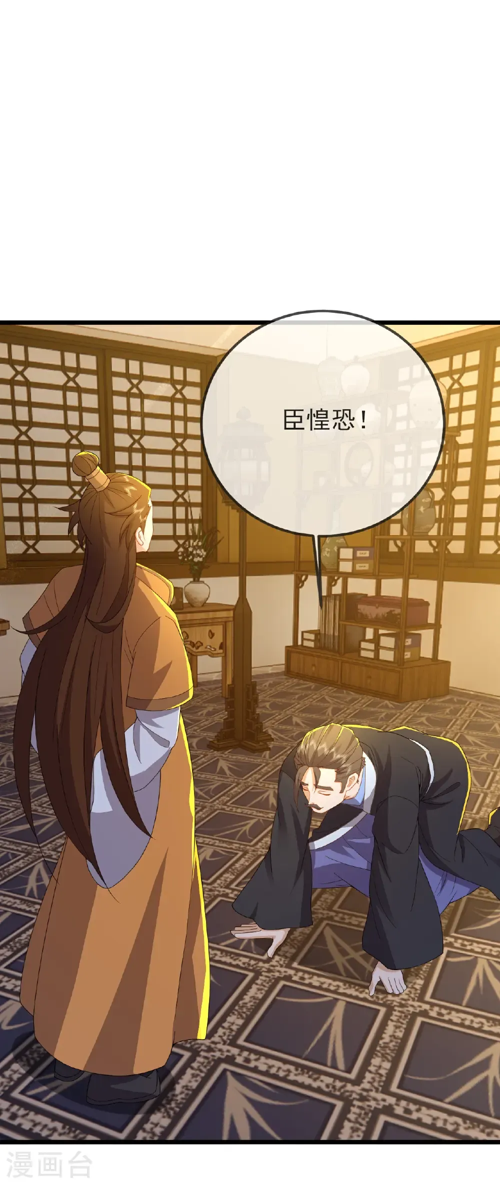 第574话 柳如烟 第18页