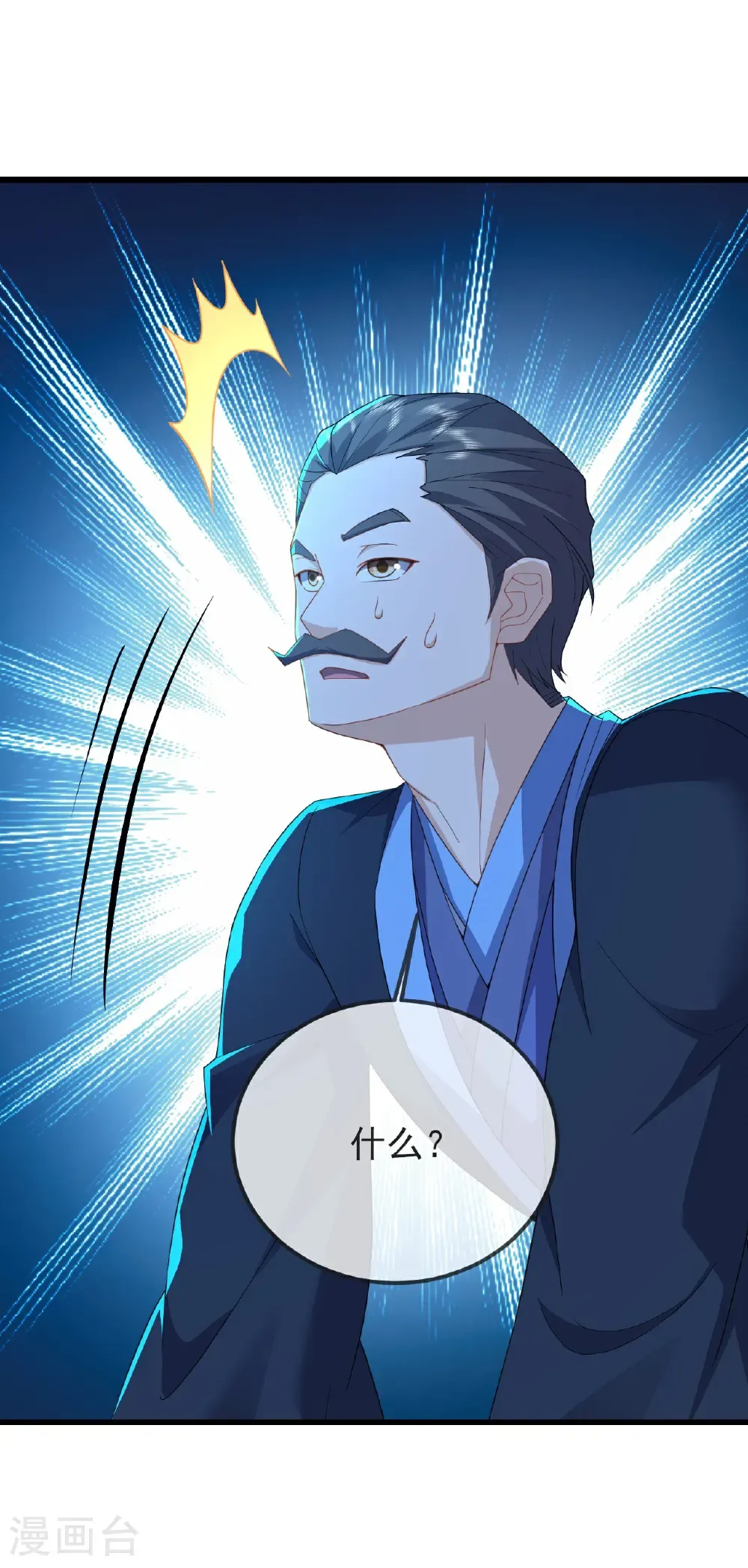 第574话 柳如烟 第21页