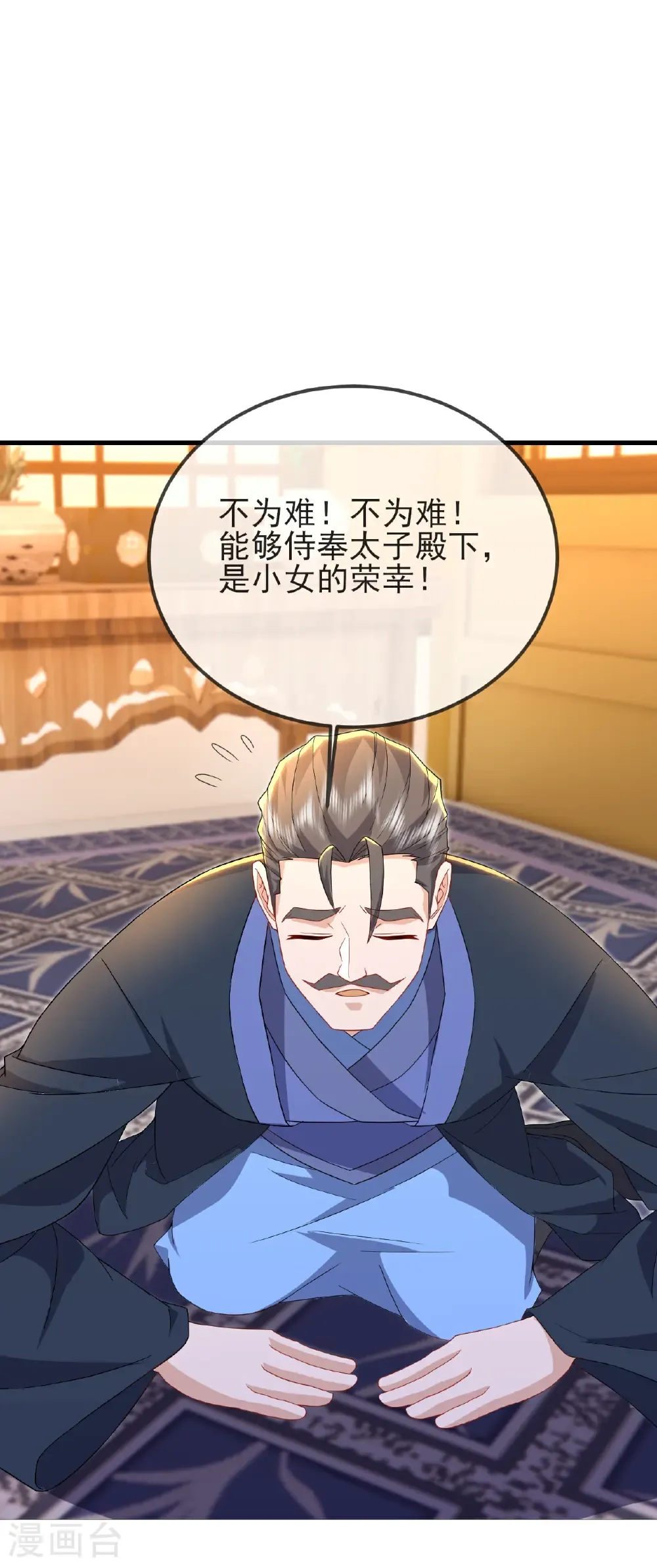 第574话 柳如烟 第23页