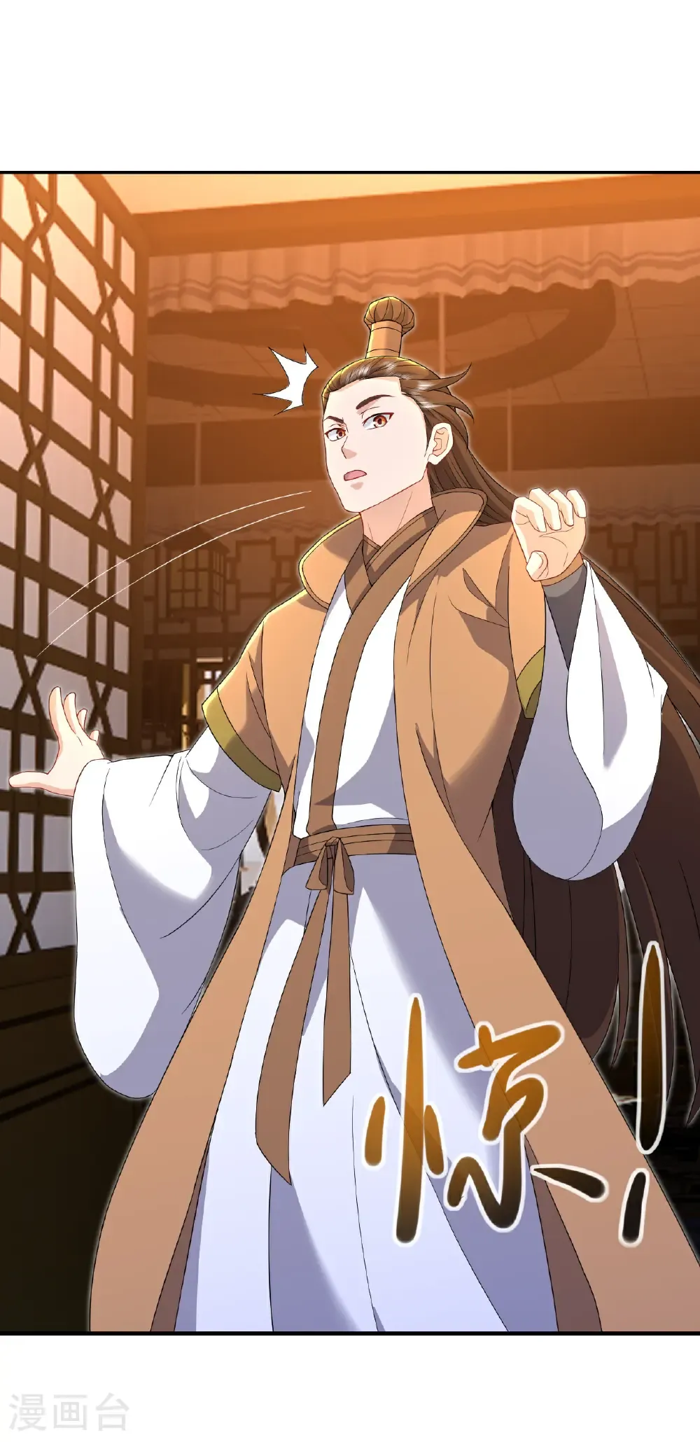 第574话 柳如烟 第26页