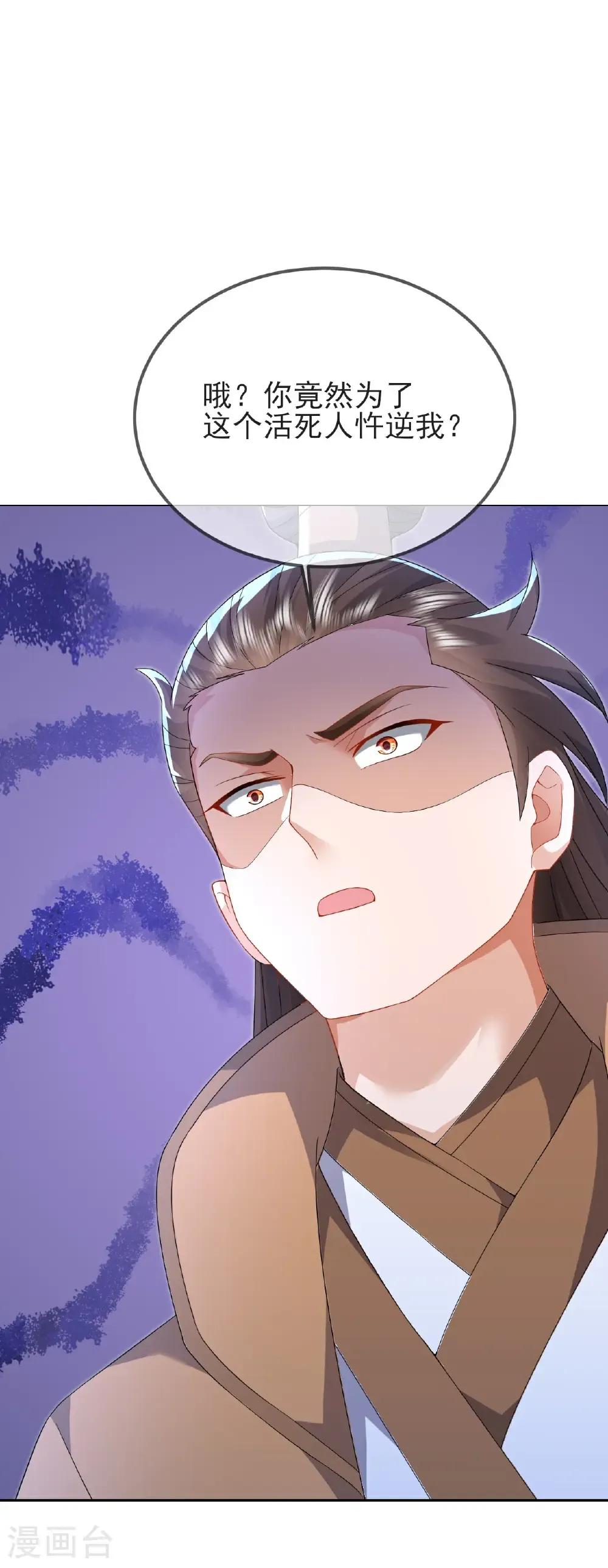 第574话 柳如烟 第28页