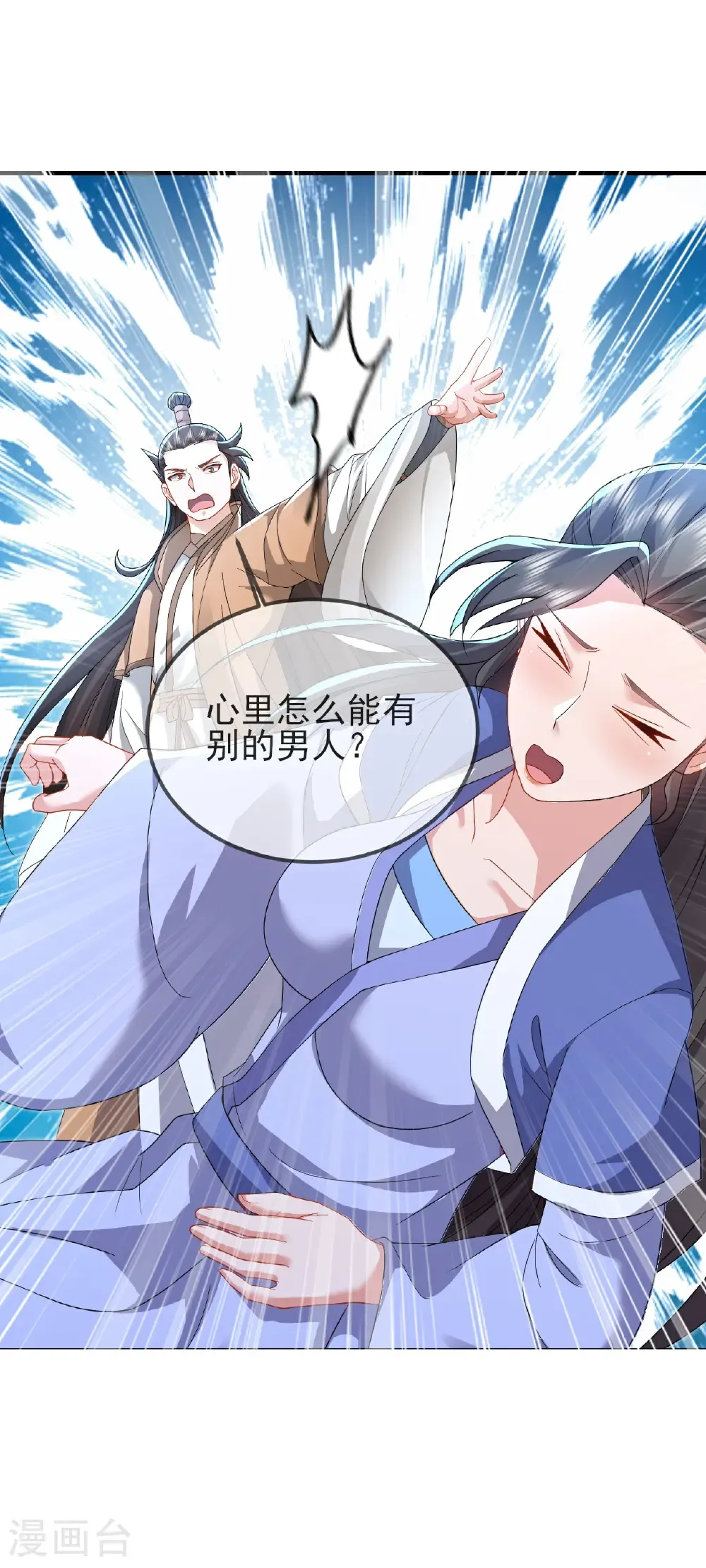第574话 柳如烟 第31页
