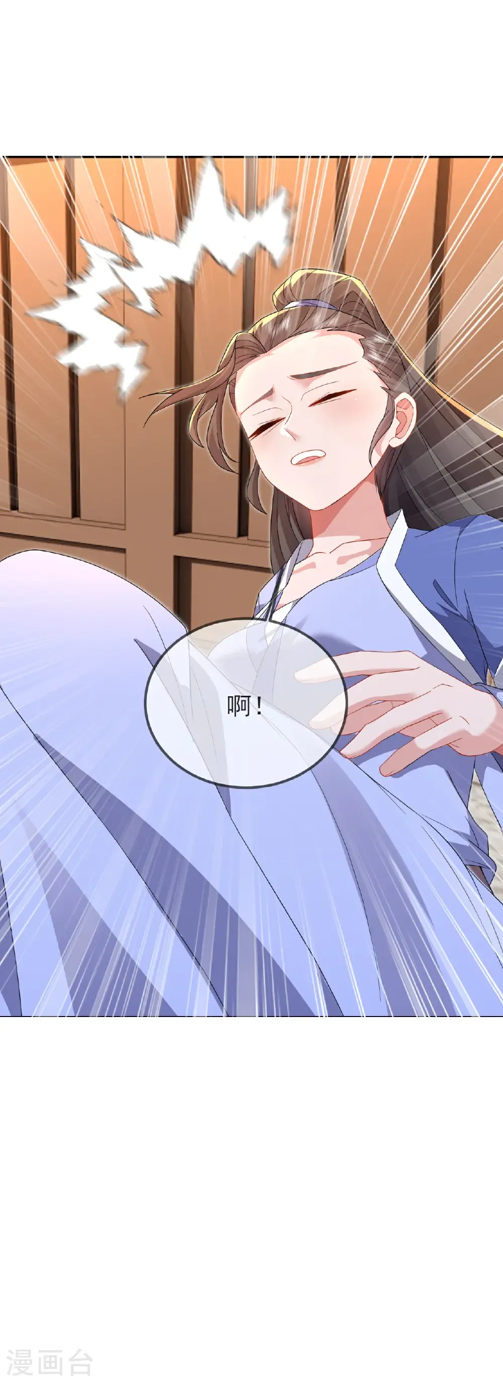 第574话 柳如烟 第32页