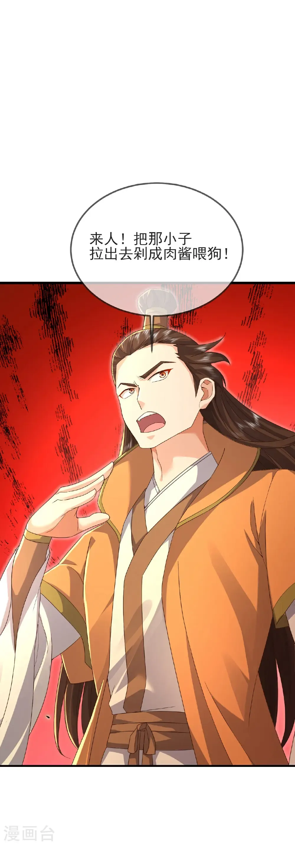 第574话 柳如烟 第33页