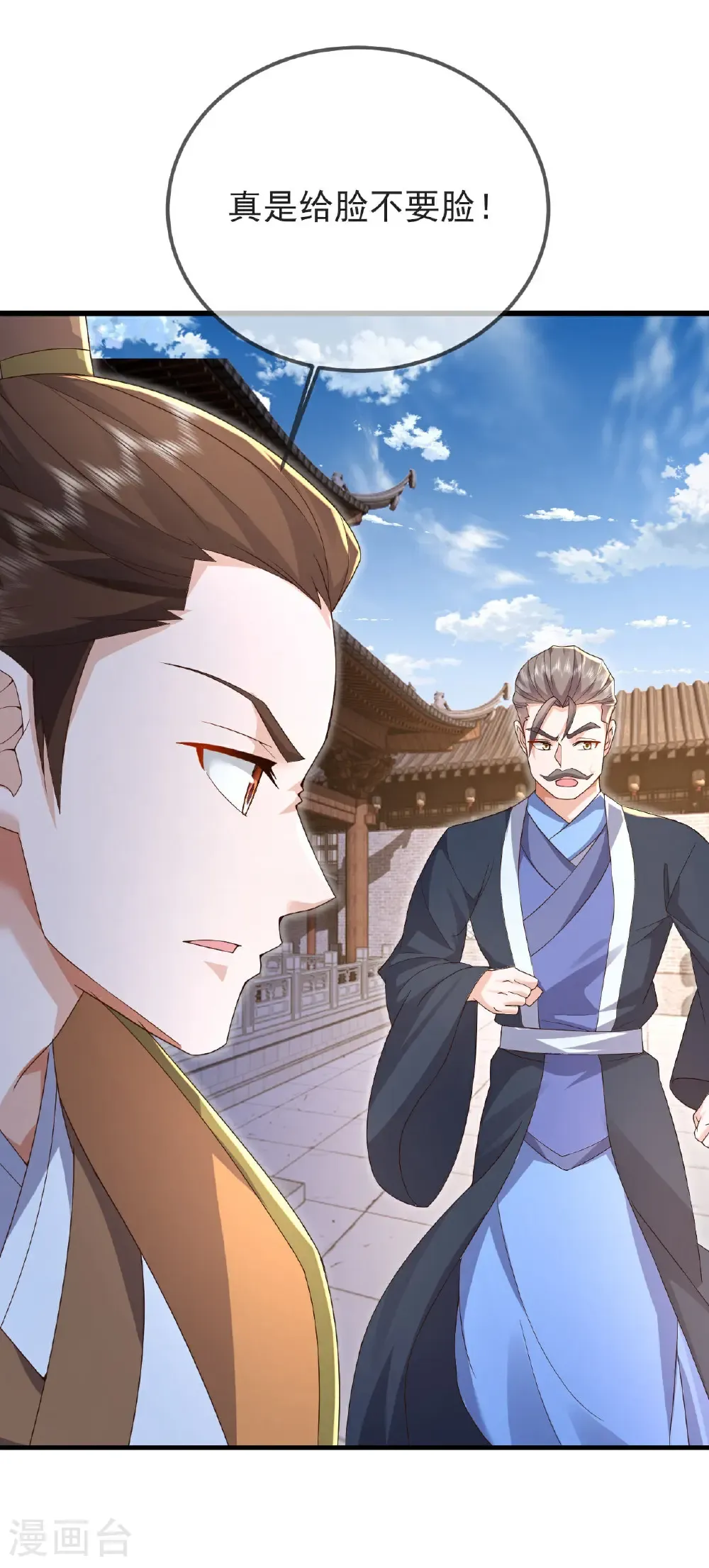 第574话 柳如烟 第35页