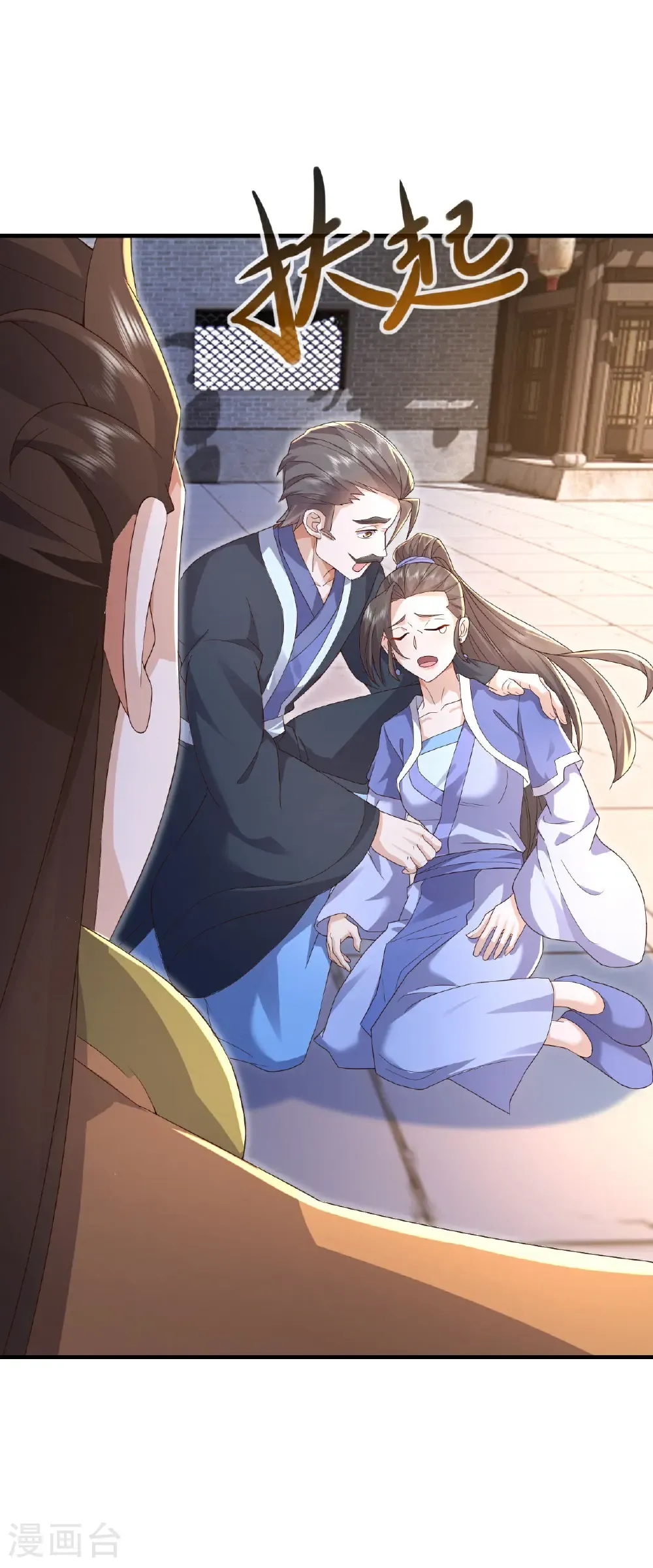 第574话 柳如烟 第37页
