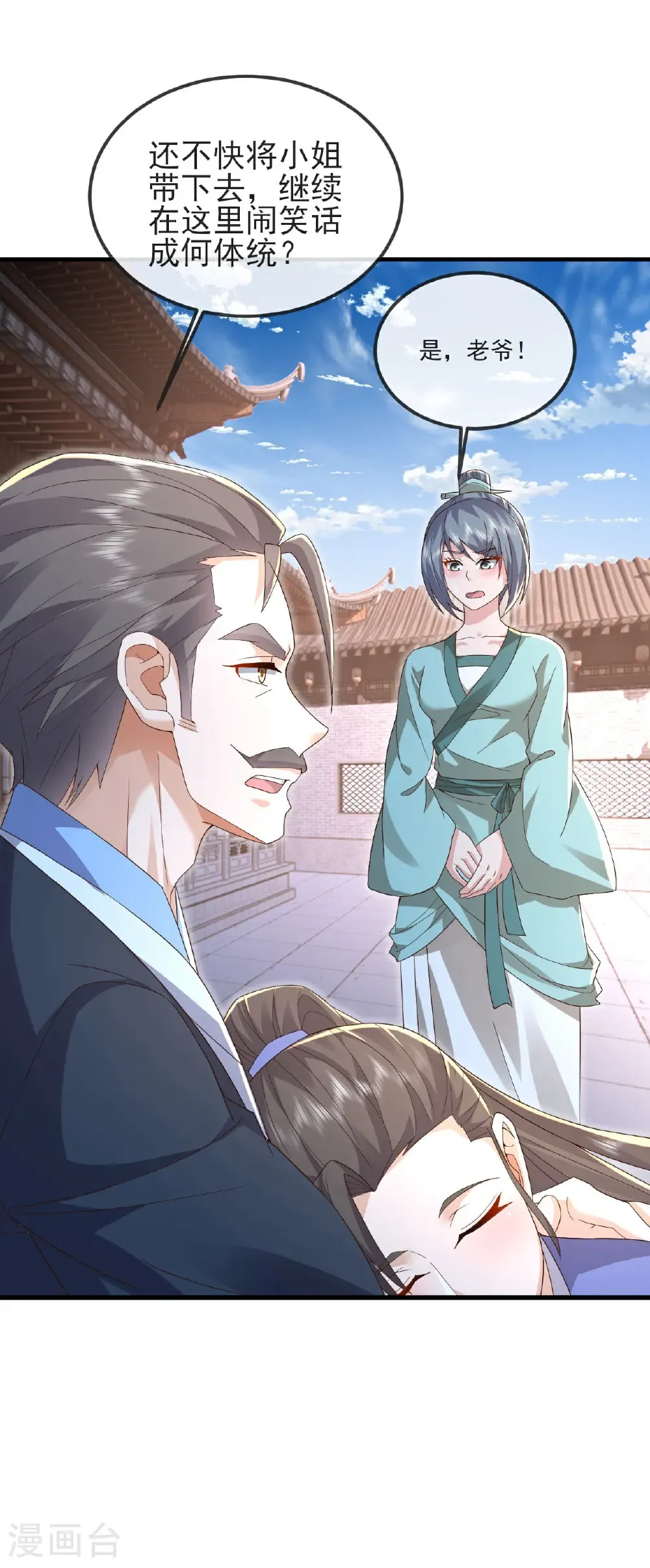 第574话 柳如烟 第40页