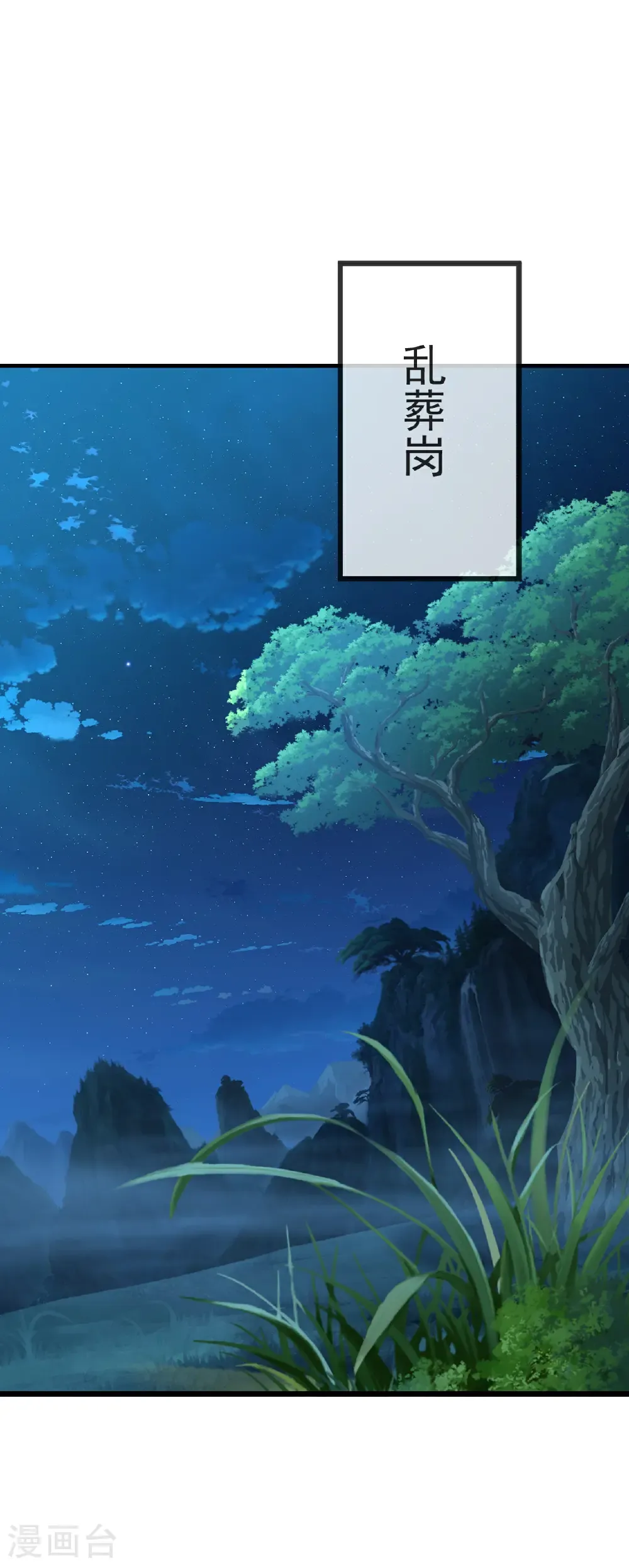 第574话 柳如烟 第41页