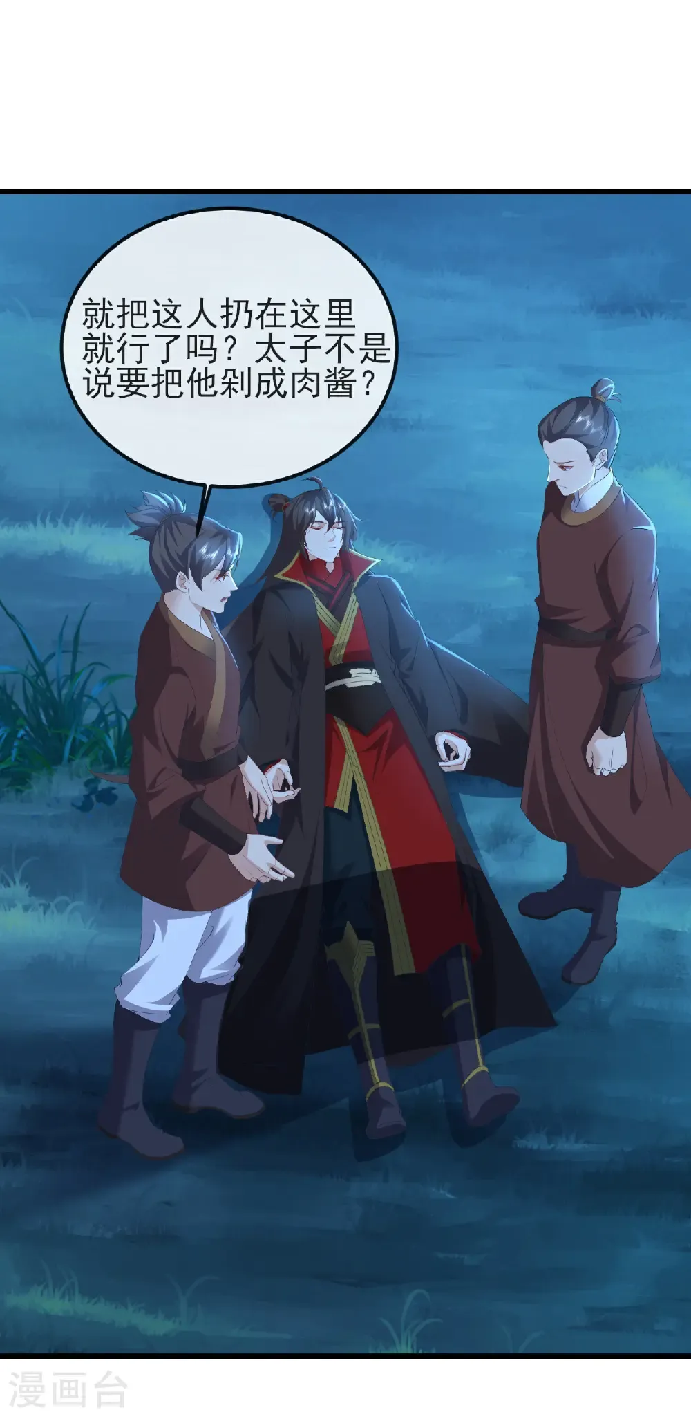 第574话 柳如烟 第42页
