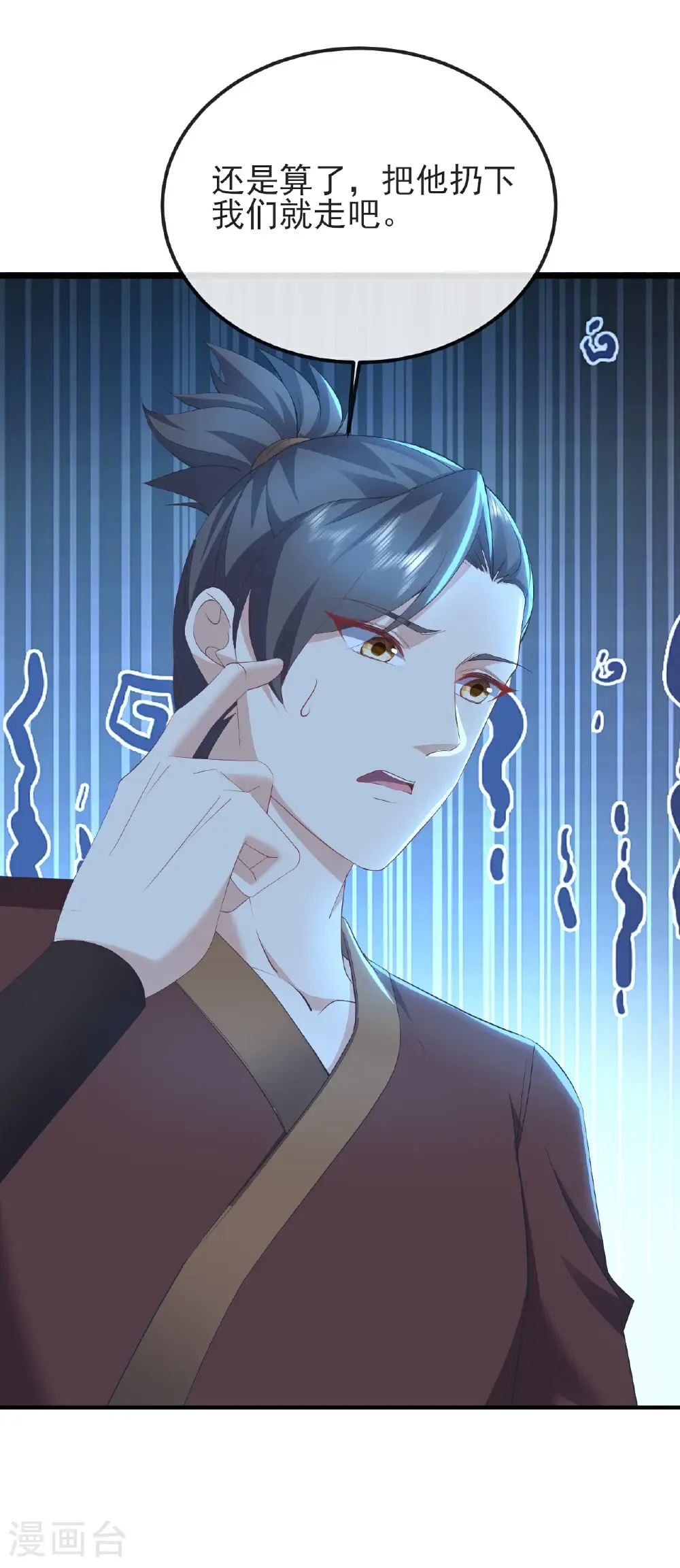 第574话 柳如烟 第44页